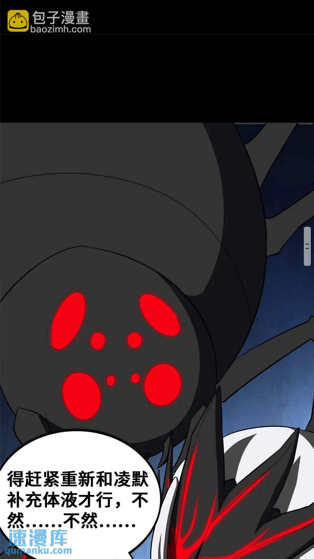 我的守護女友 - 394(2/2) - 5