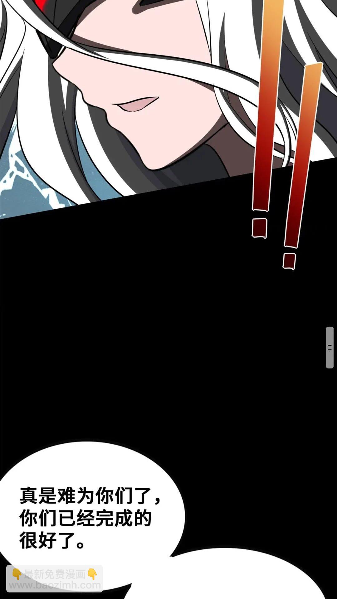 我的守護女友 - 394(2/2) - 3