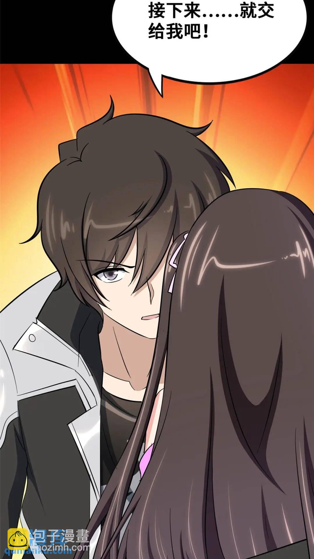 我的守護女友 - 394(2/2) - 4