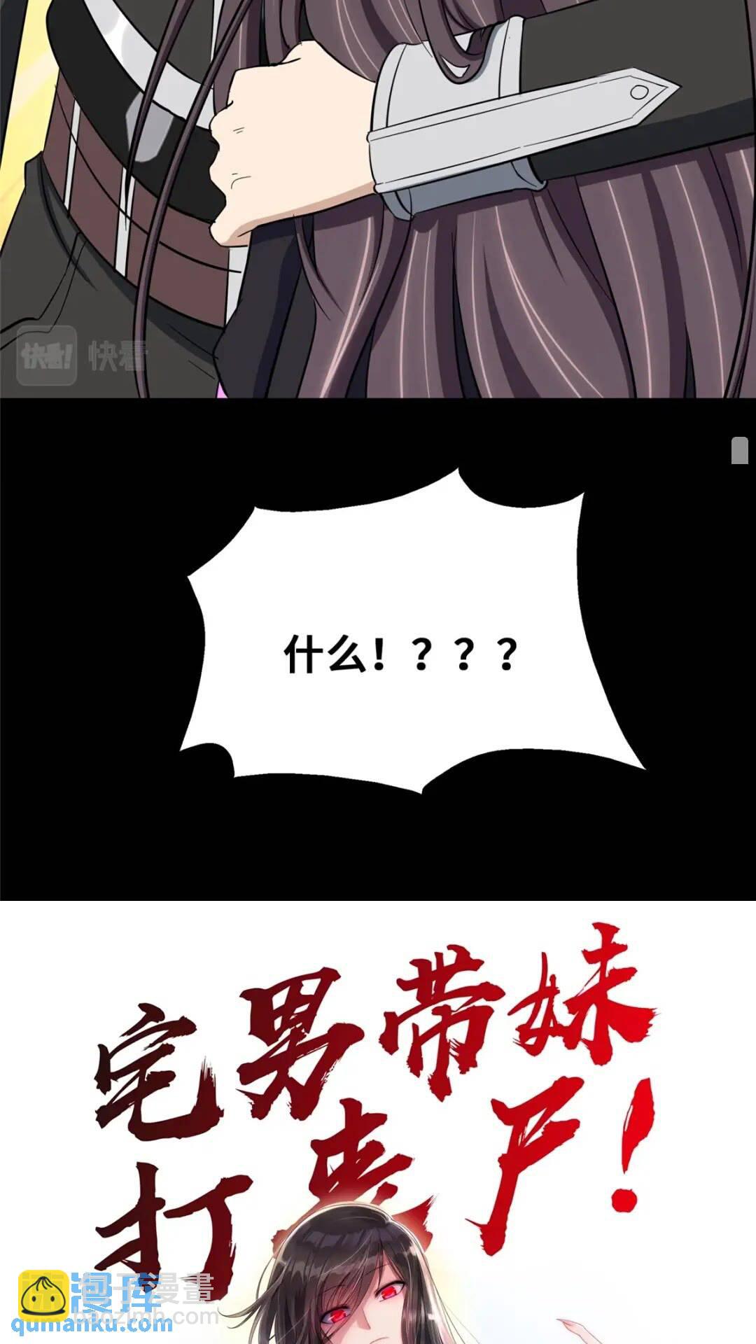 我的守護女友 - 394(2/2) - 5