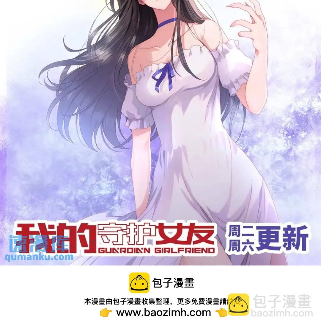 我的守護女友 - 394(2/2) - 6