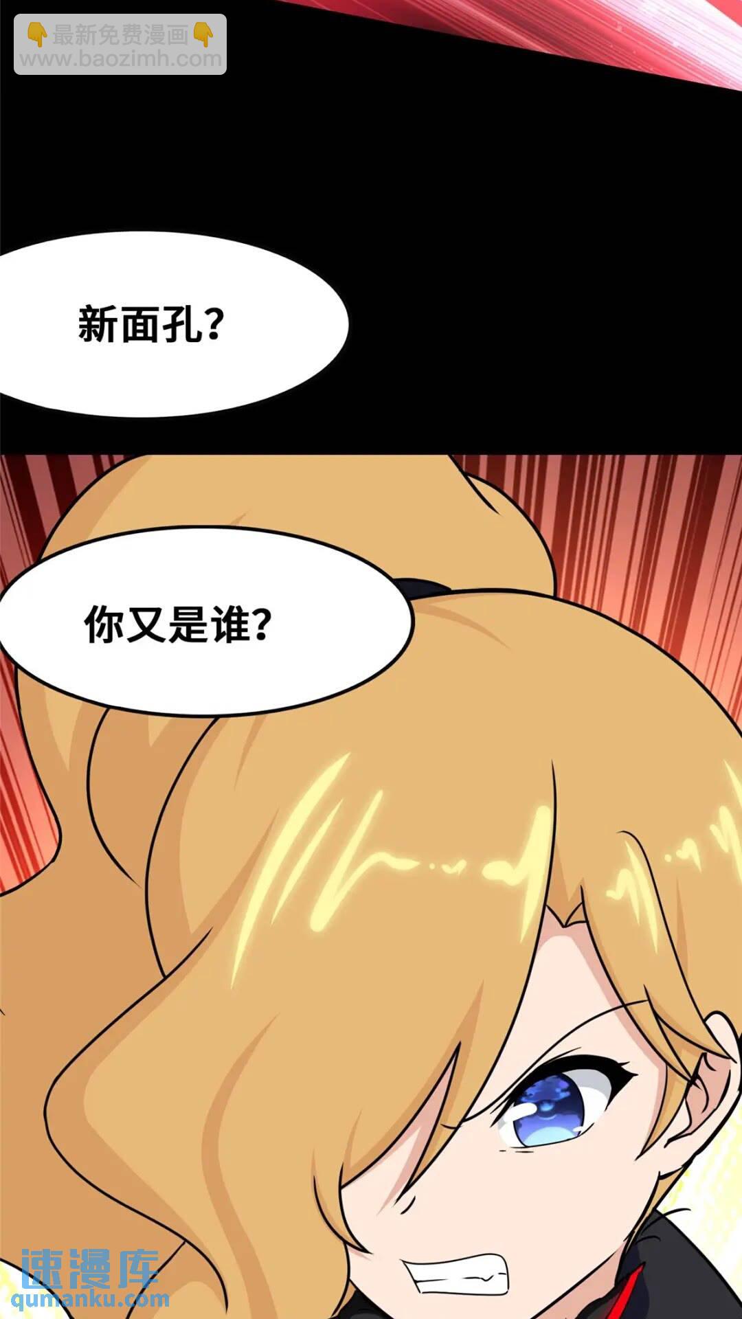 我的守護女友 - 394(1/2) - 1