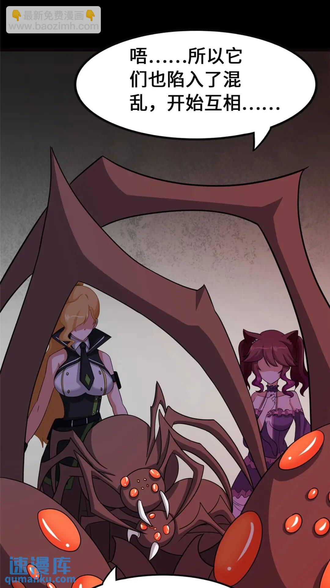 我的守護女友 - 396(1/2) - 2