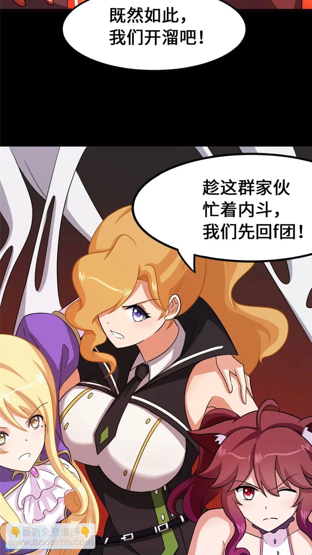 我的守護女友 - 396(1/2) - 3