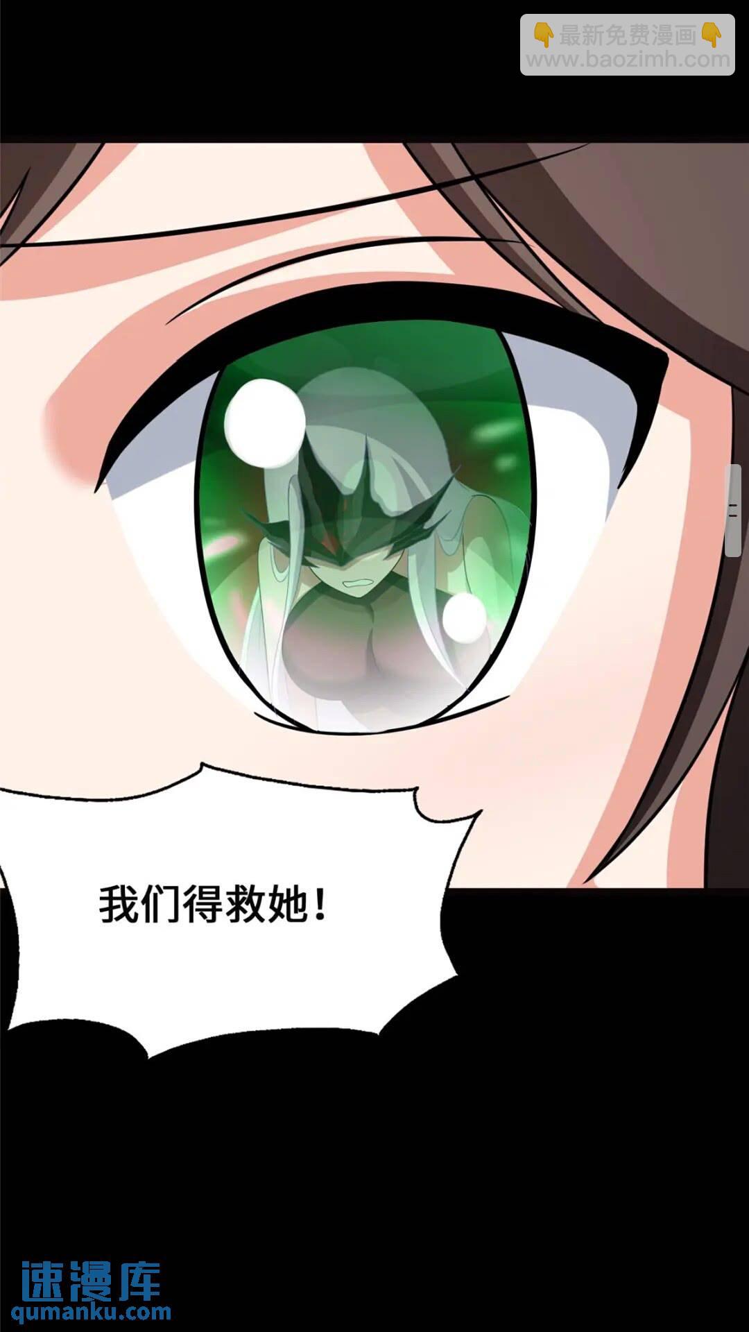 我的守護女友 - 396(1/2) - 1