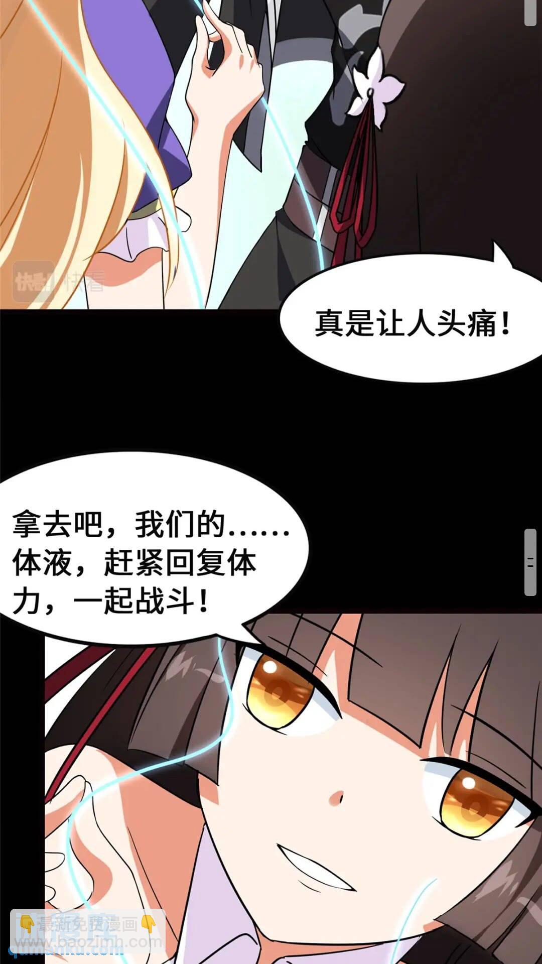 我的守護女友 - 396(1/2) - 7