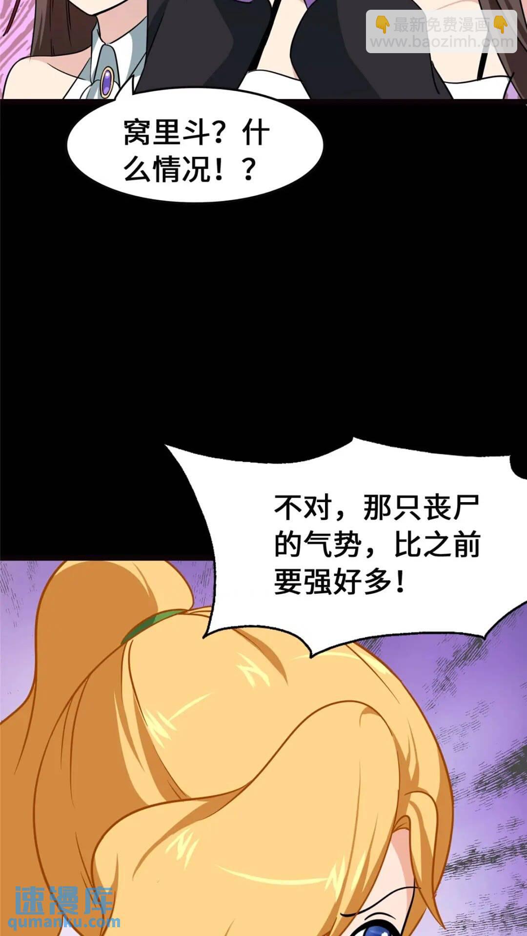 我的守護女友 - 396(1/2) - 4