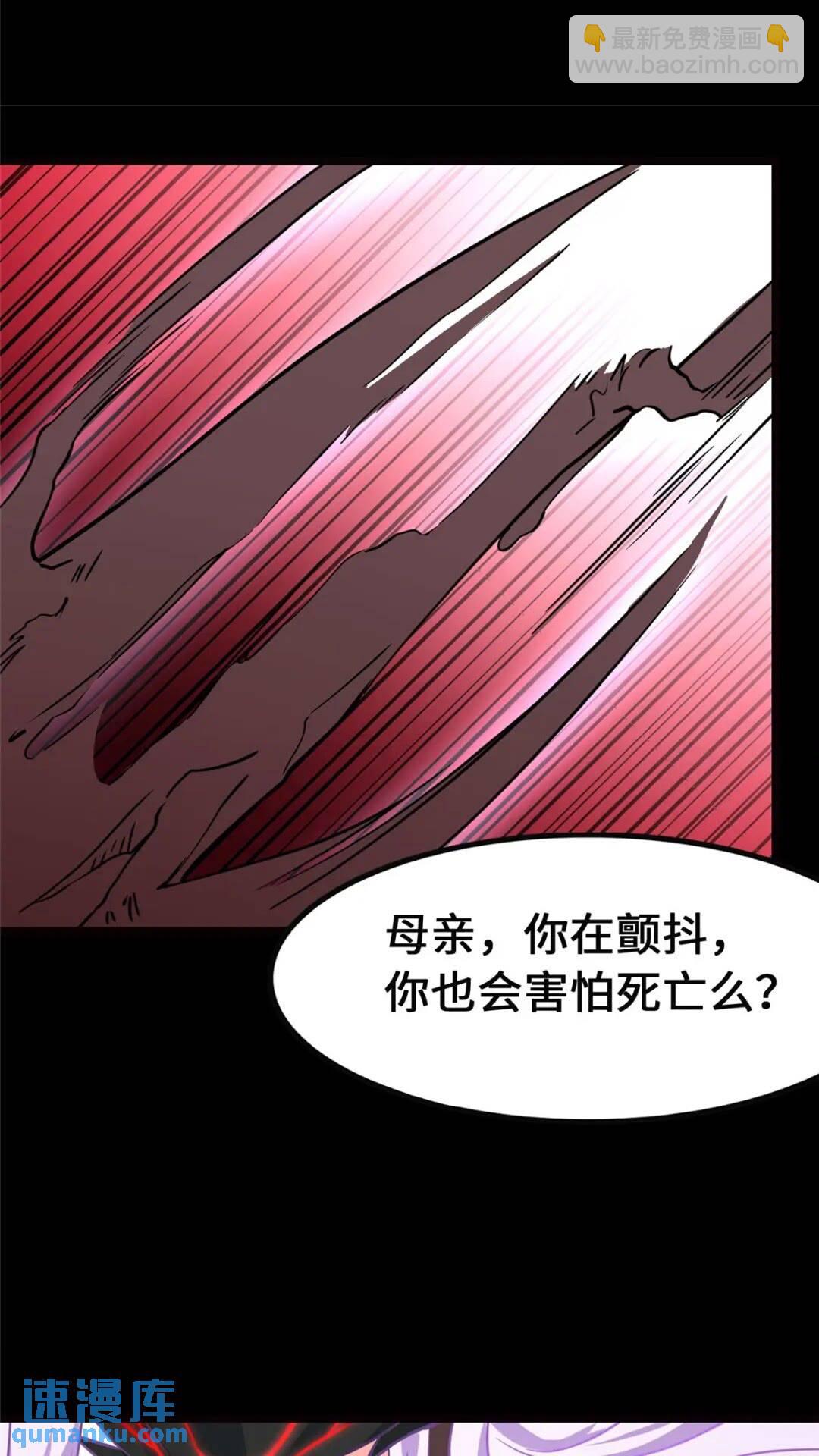 我的守護女友 - 396(1/2) - 3