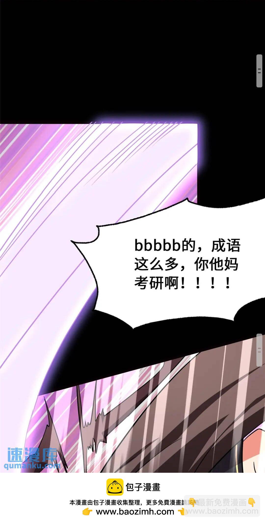 我的守護女友 - 396(1/2) - 2