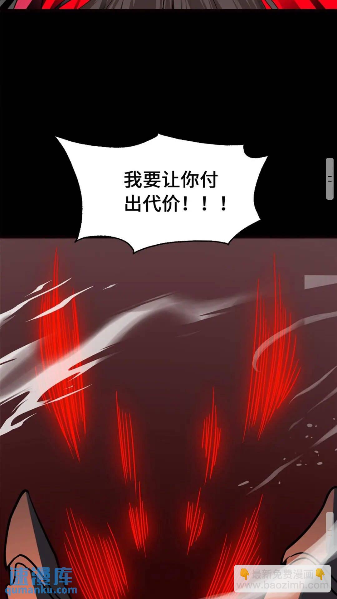 我的守護女友 - 396(2/2) - 2