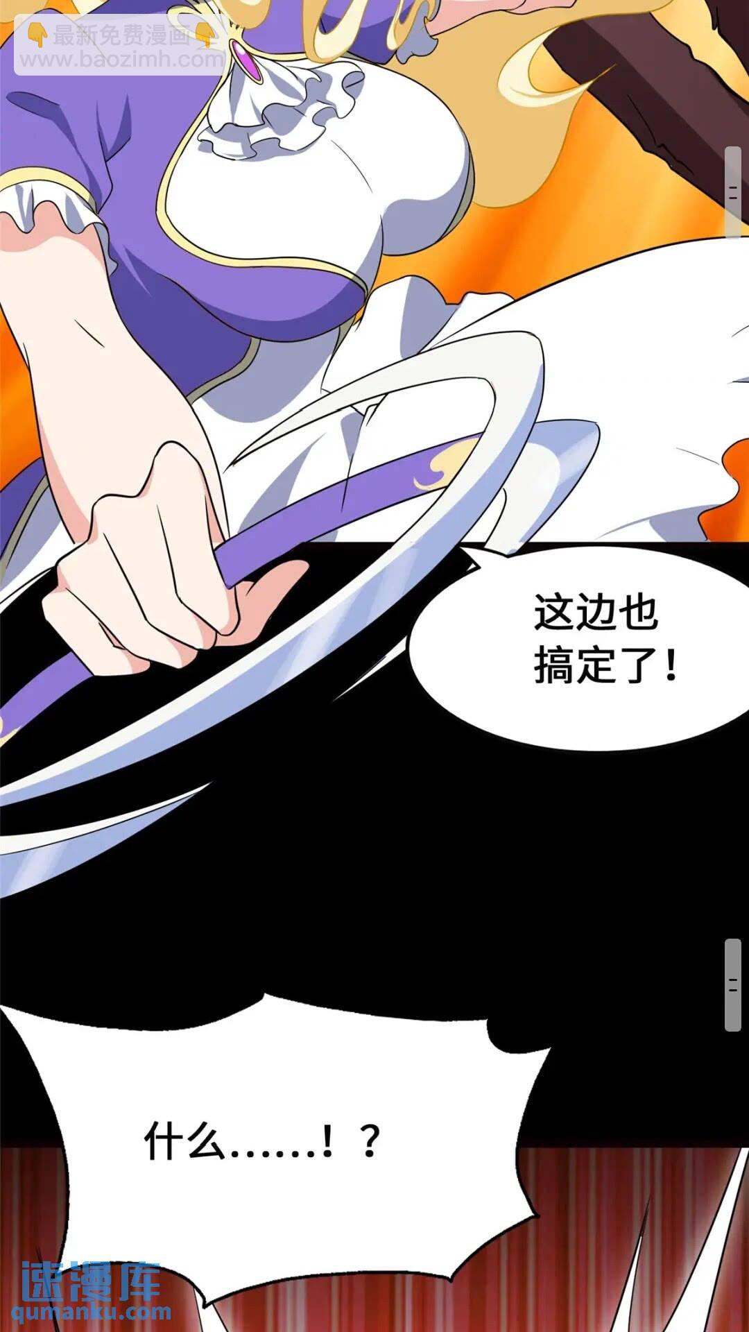 我的守護女友 - 396(2/2) - 2