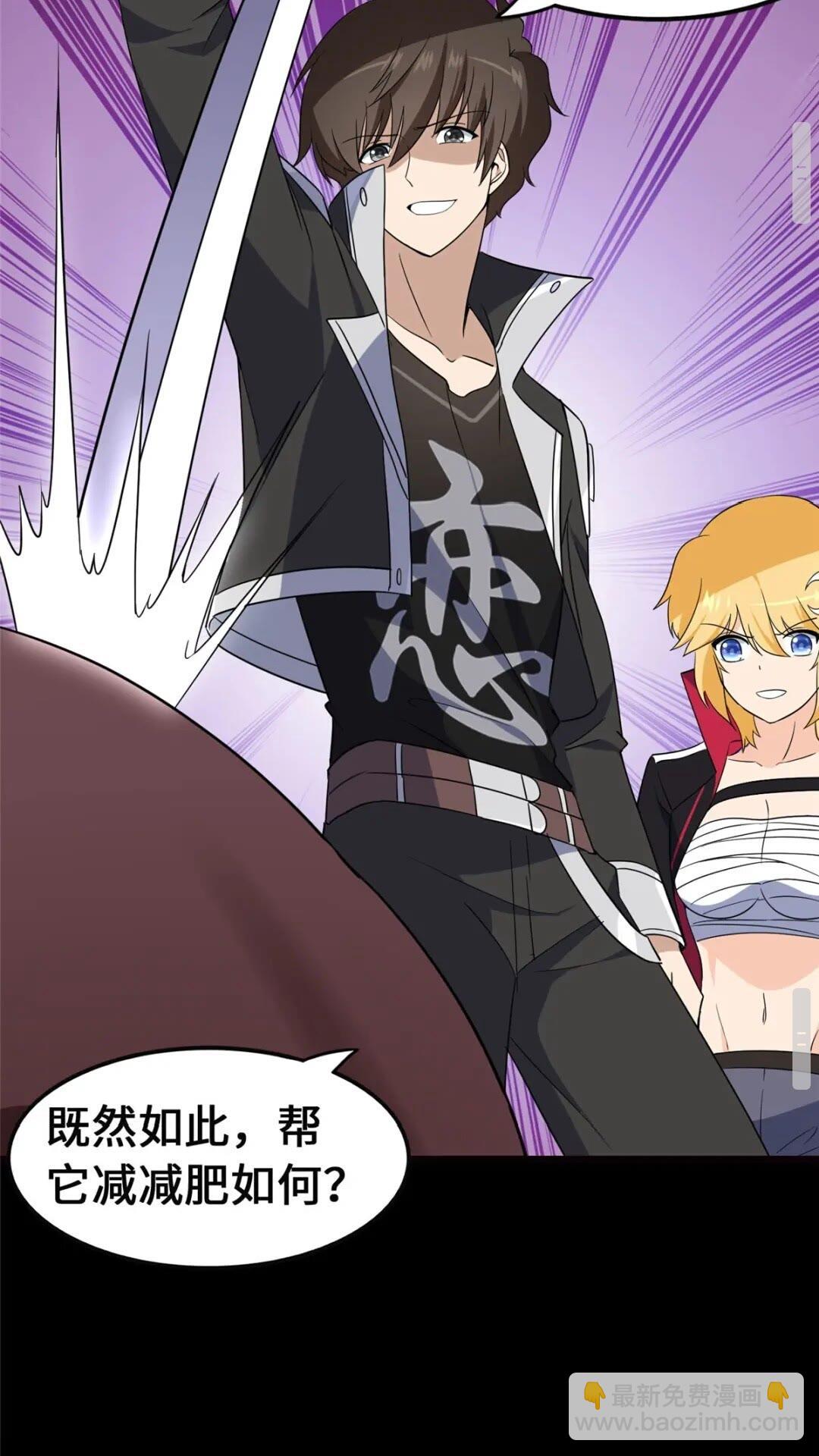 我的守護女友 - 396(2/2) - 5