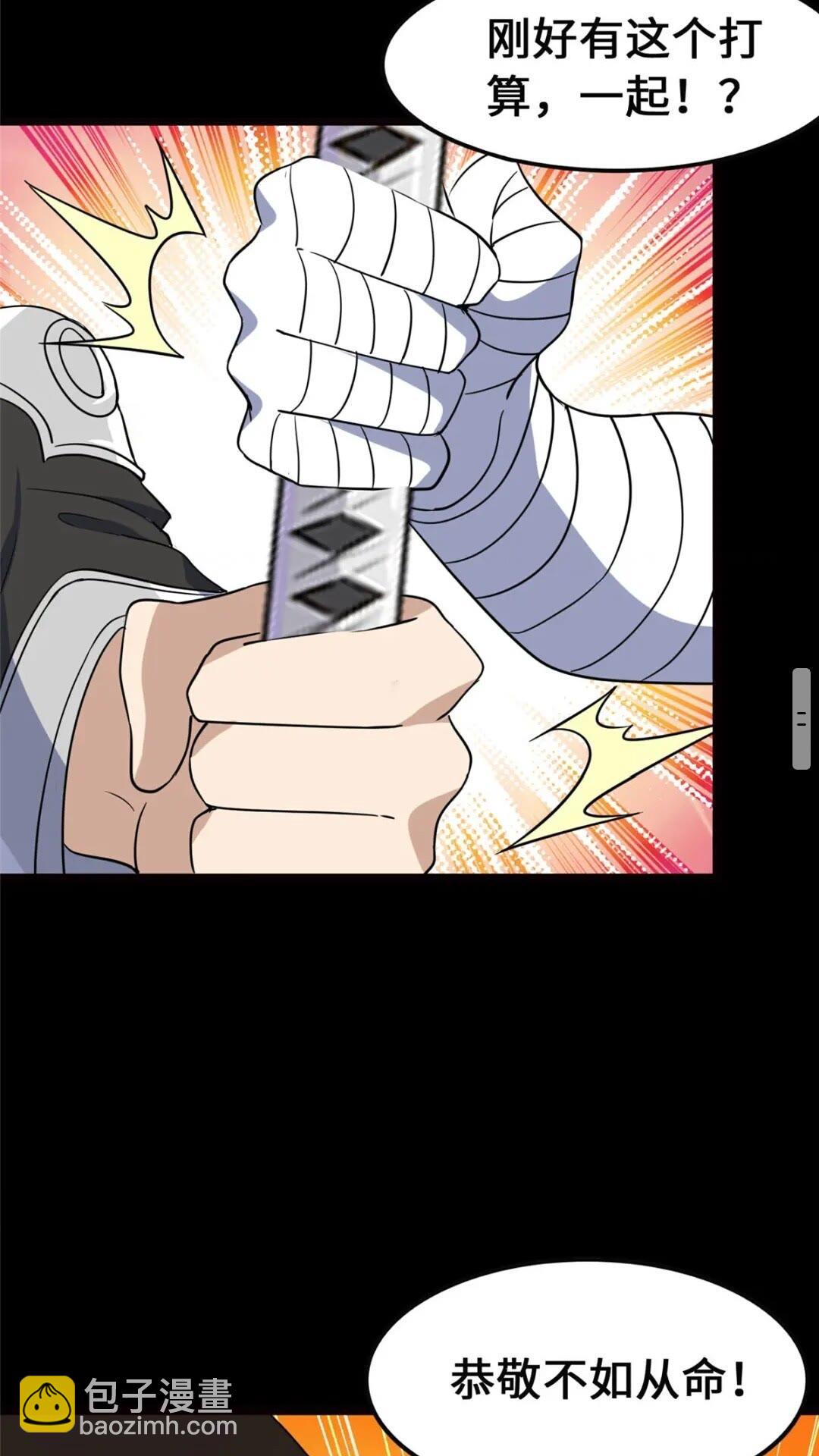 我的守護女友 - 396(2/2) - 1