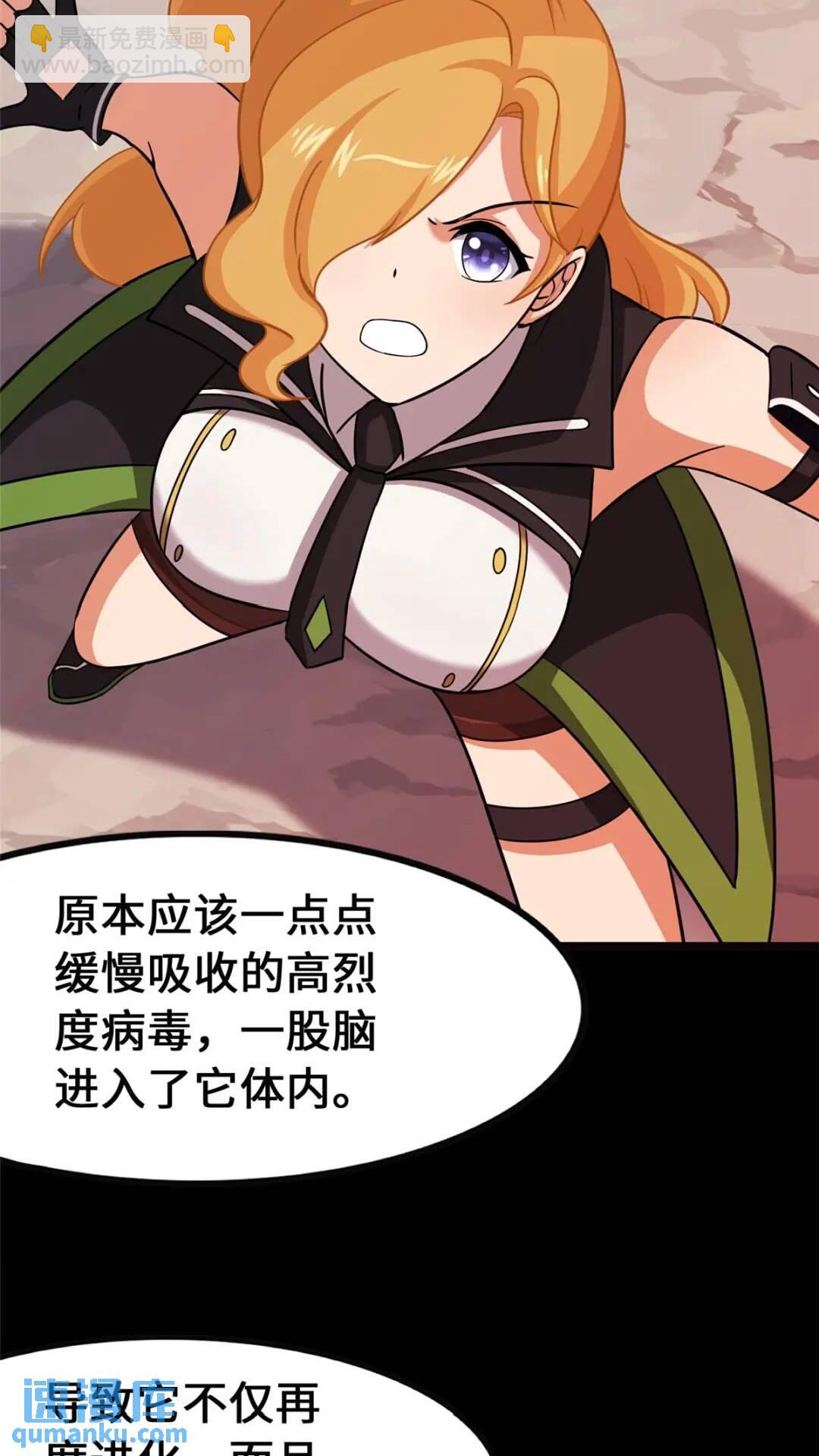 我的守護女友 - 396(1/2) - 8