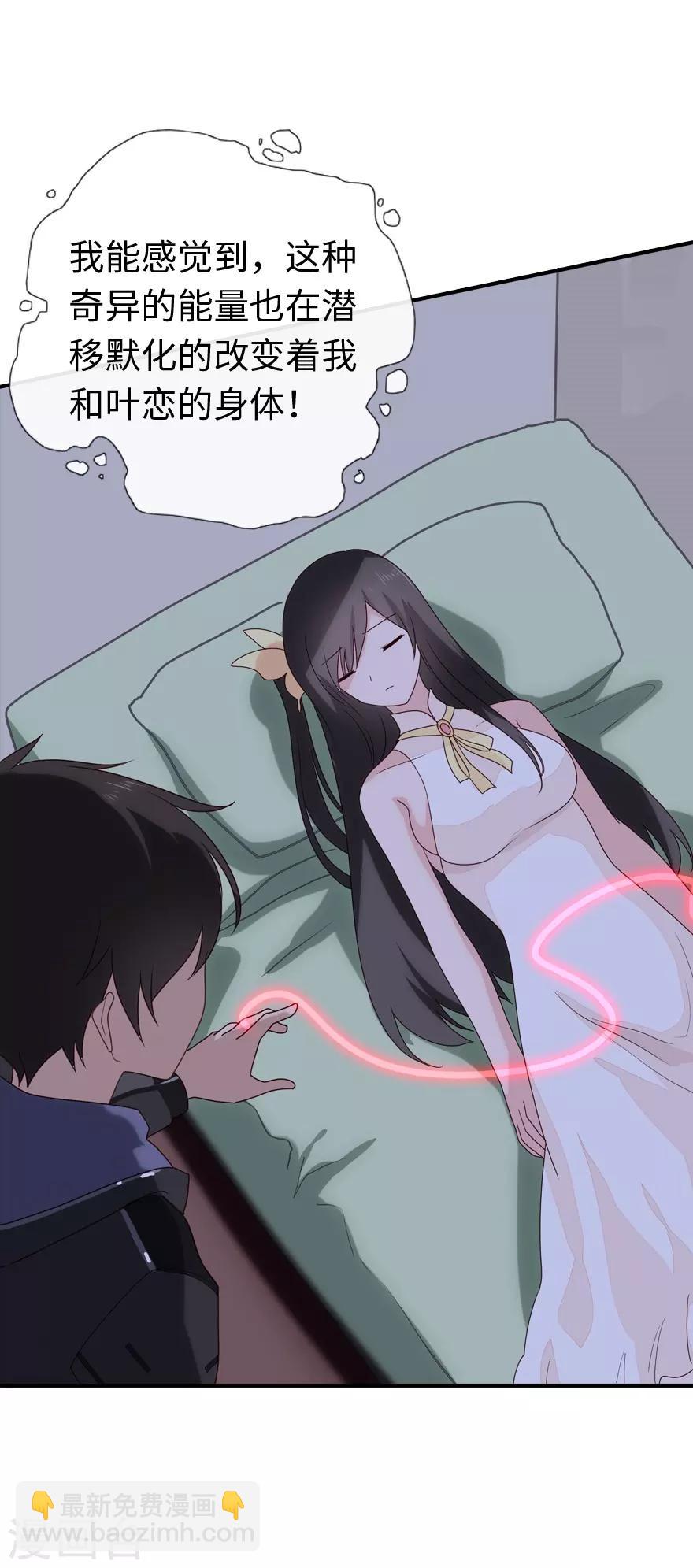 我的守護女友 - 第4話 - 5