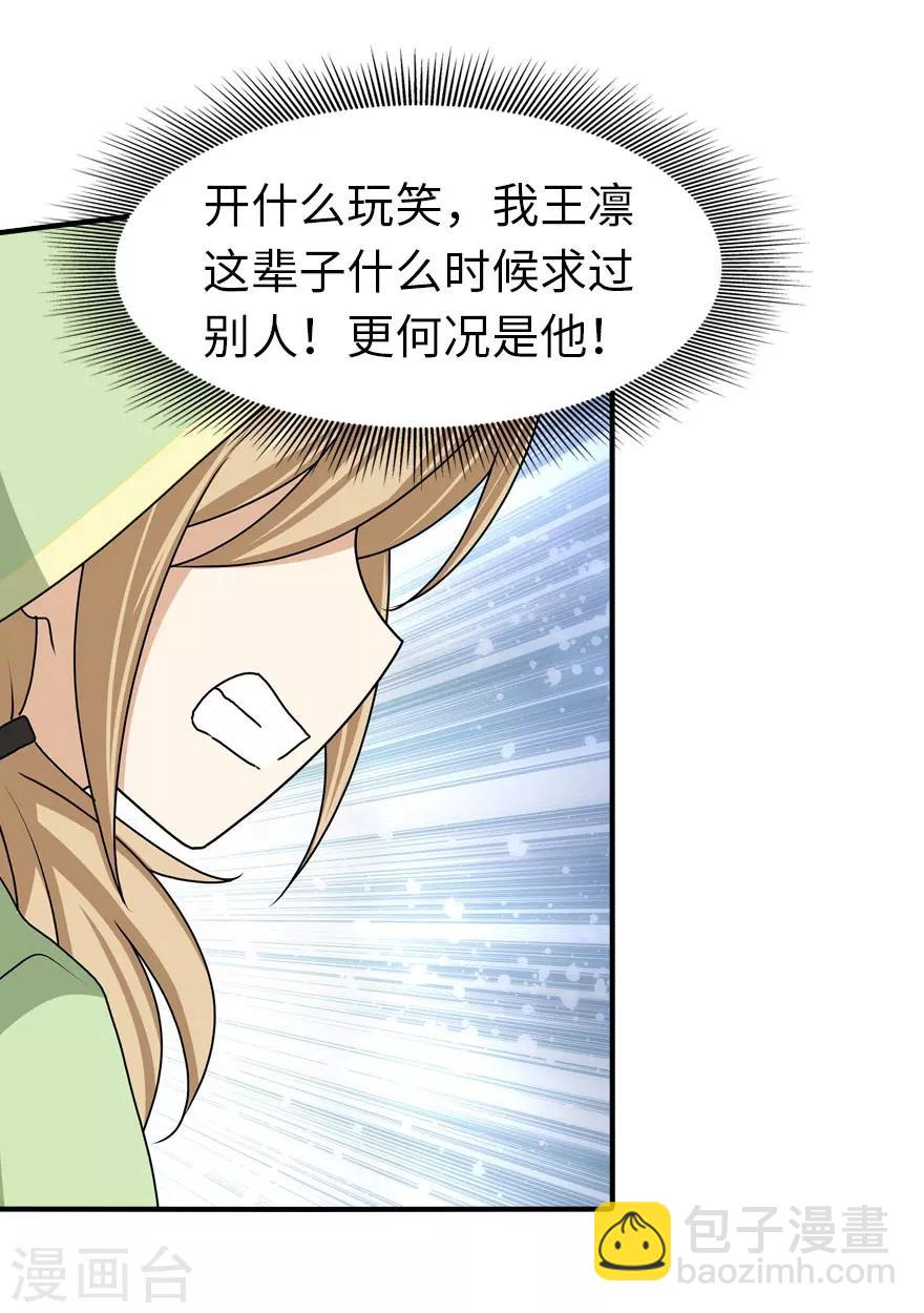 我的守護女友 - 第40話 - 1