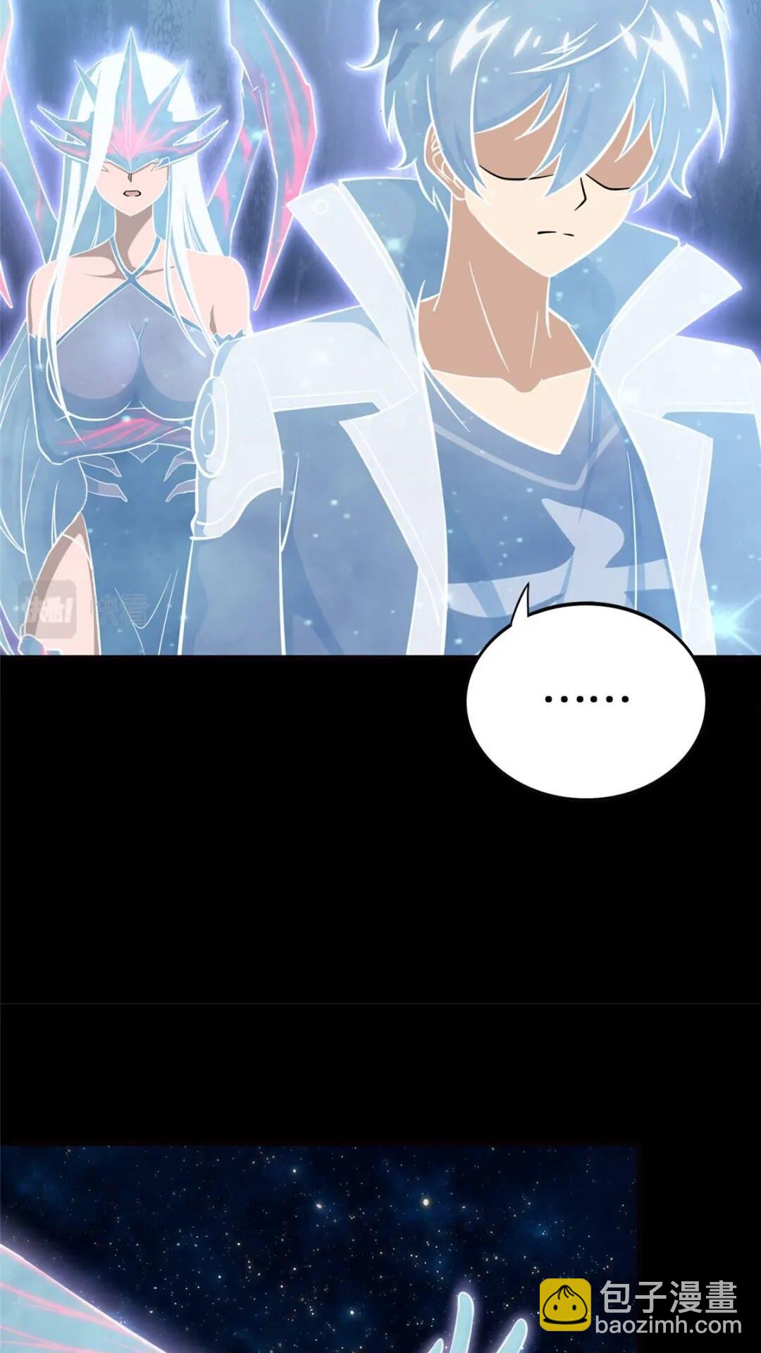 我的守護女友 - 398(1/2) - 3