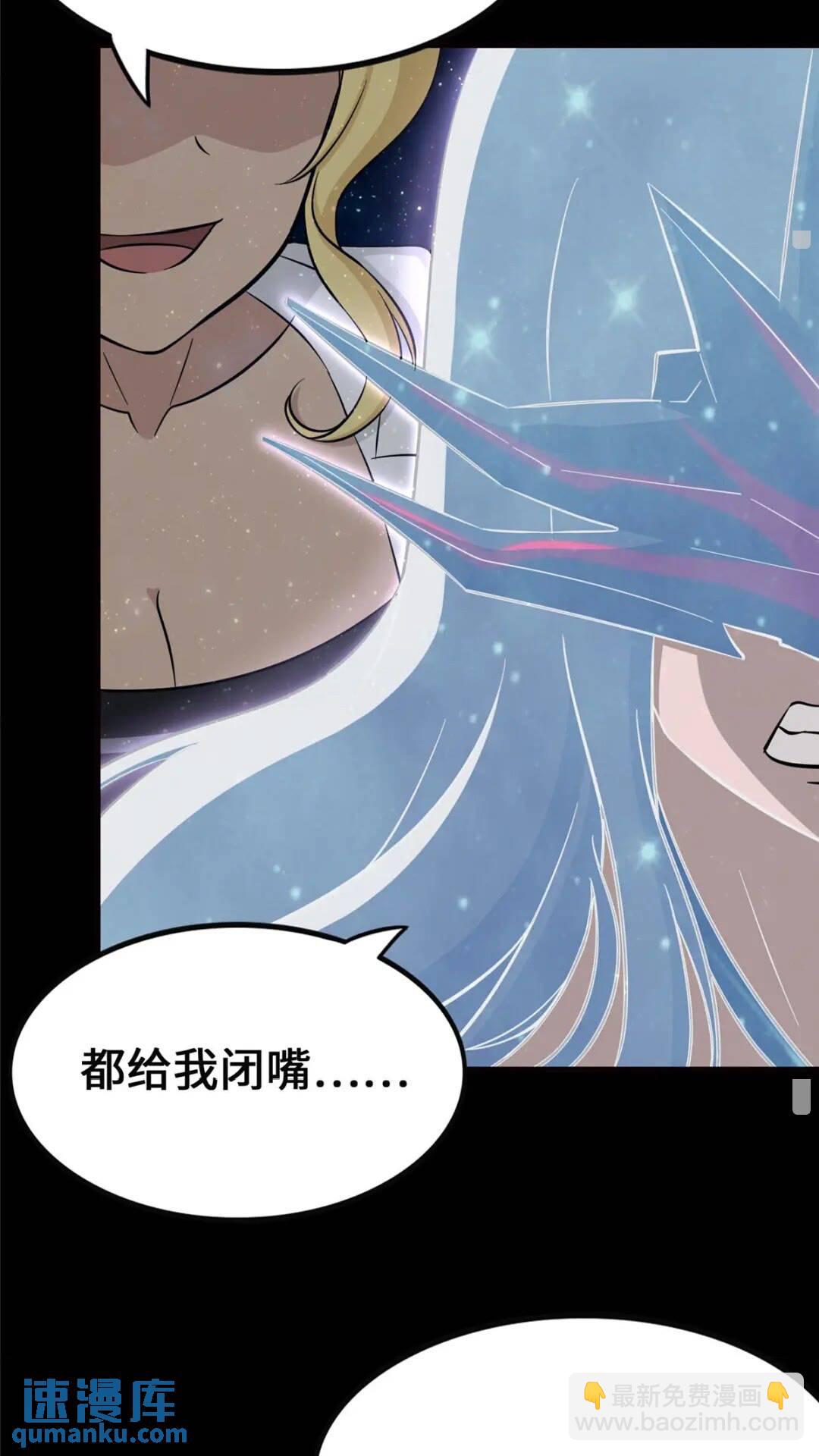 我的守護女友 - 398(1/2) - 4