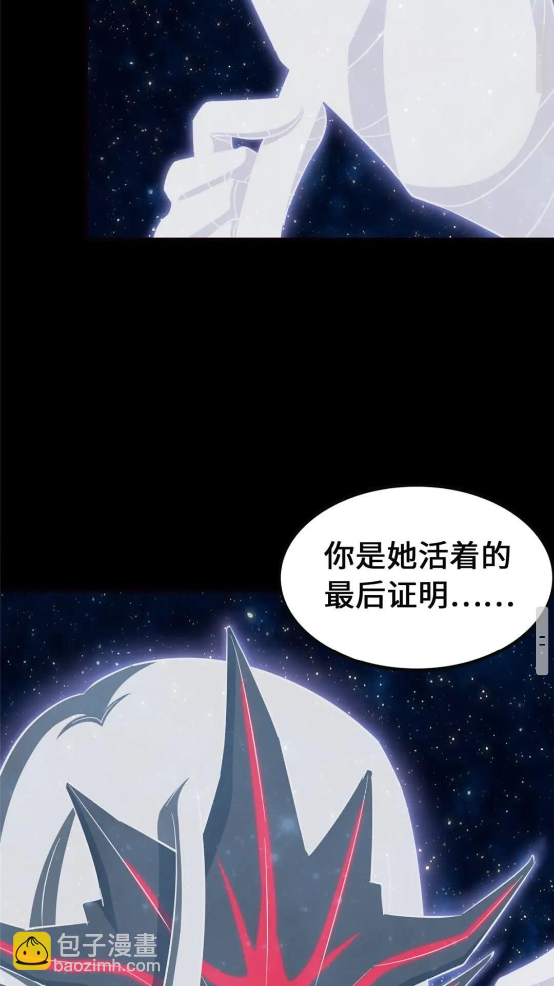 我的守護女友 - 398(1/2) - 1