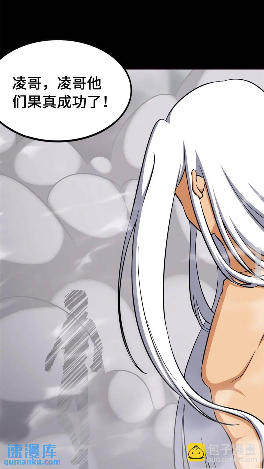 我的守護女友 - 398(1/2) - 7