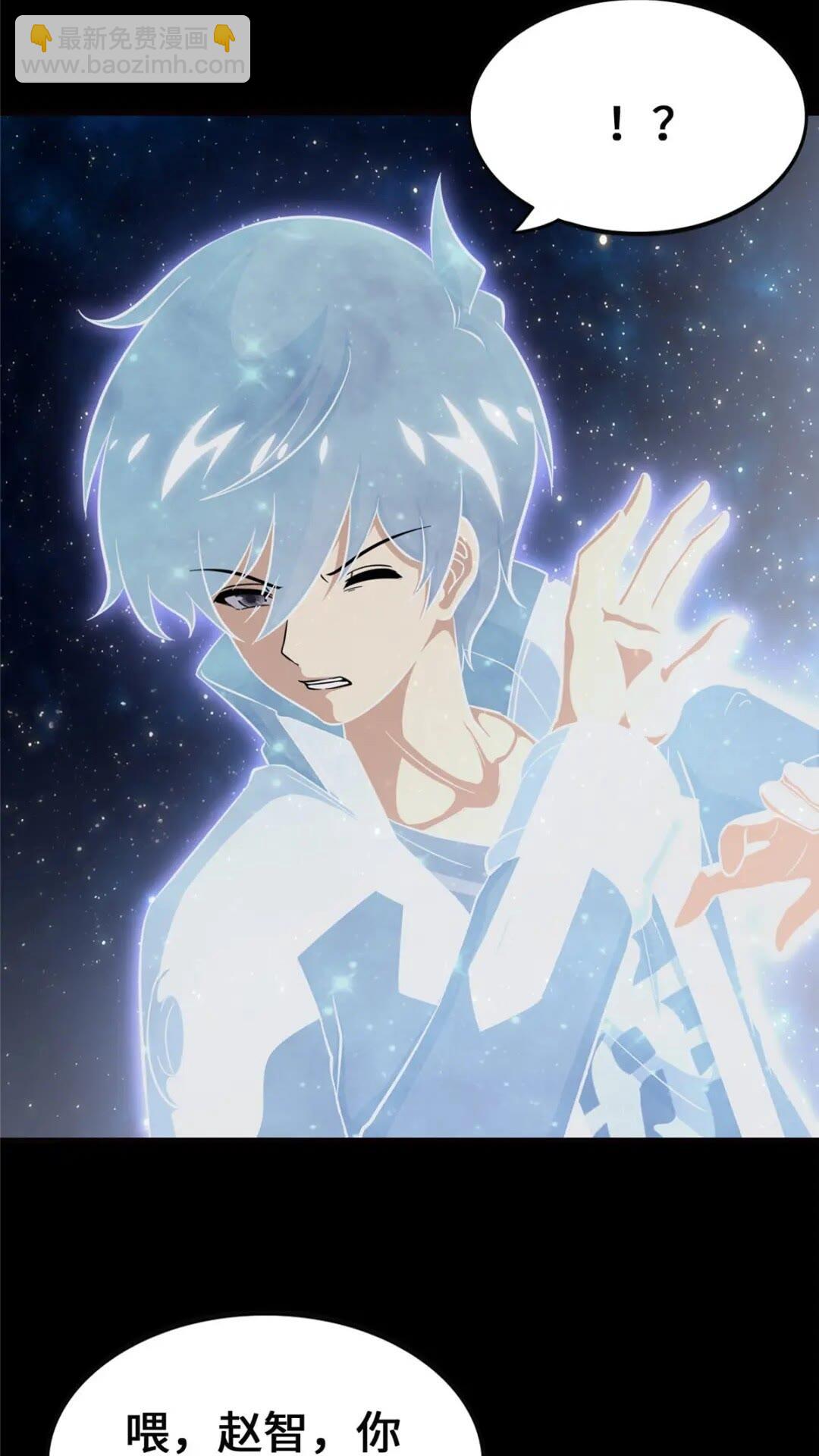 我的守護女友 - 398(1/2) - 4