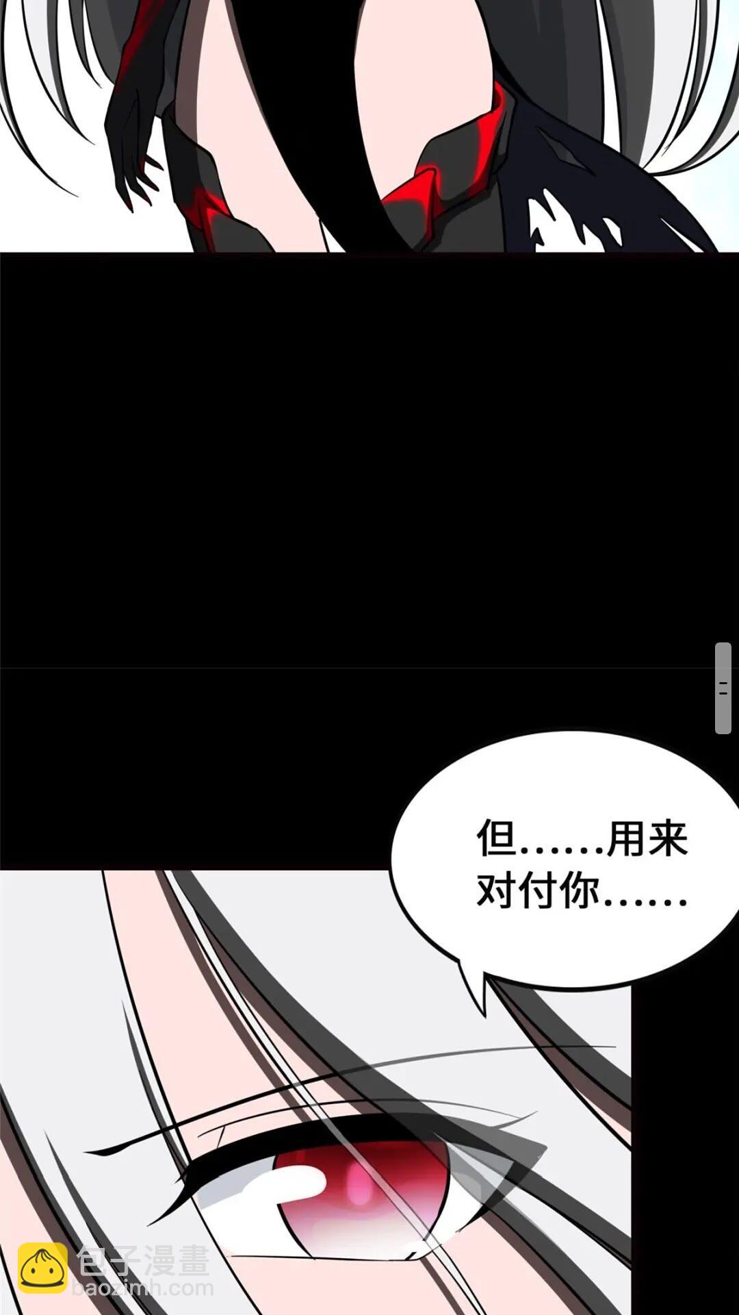 我的守護女友 - 398(1/2) - 2