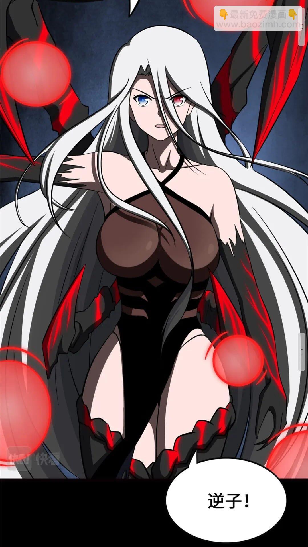 我的守護女友 - 398(1/2) - 1