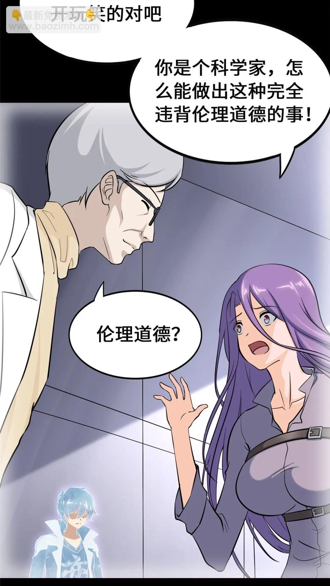 我的守護女友 - 398(1/2) - 5