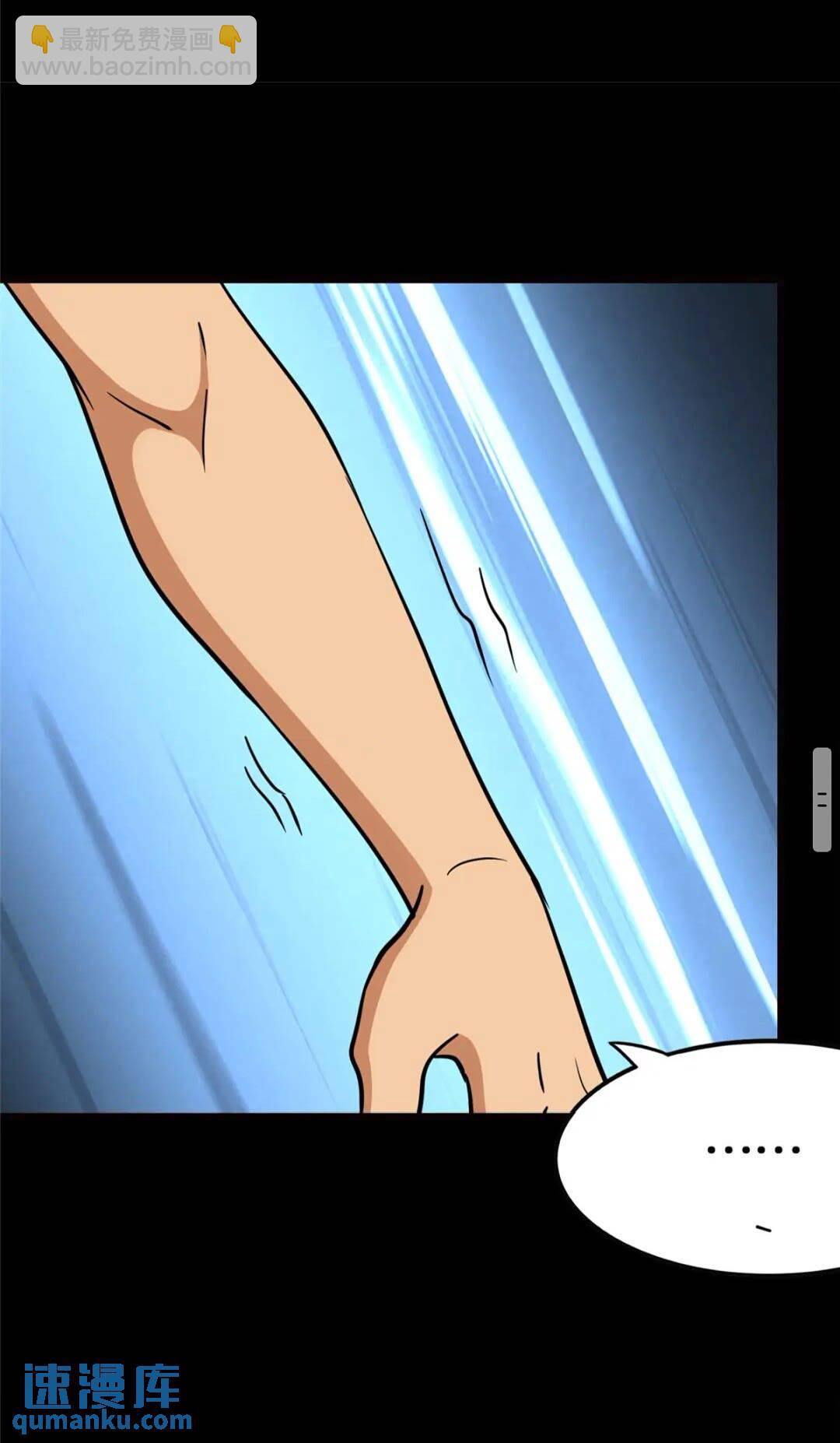 我的守護女友 - 398(2/2) - 5