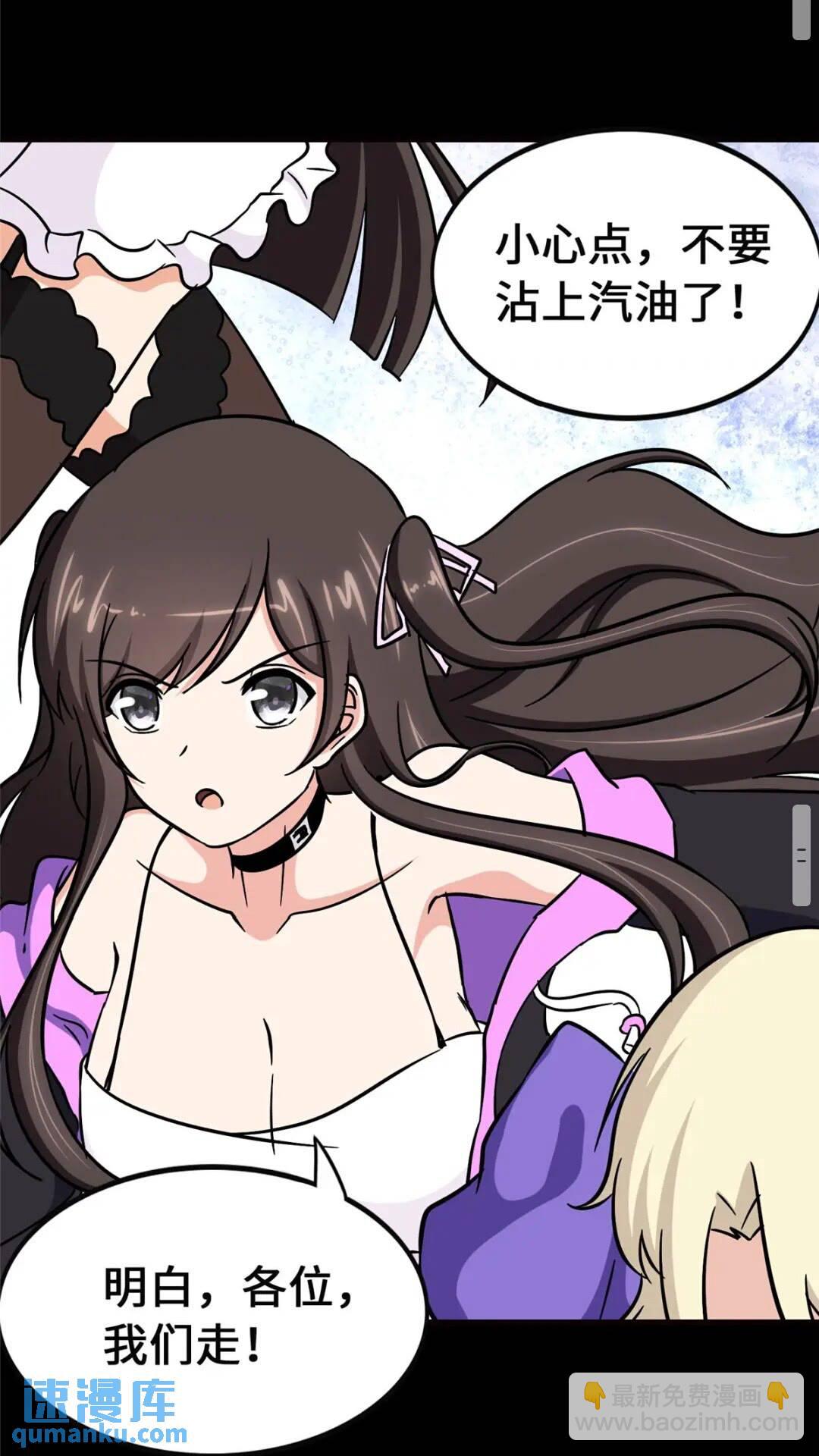 我的守護女友 - 398(2/2) - 7