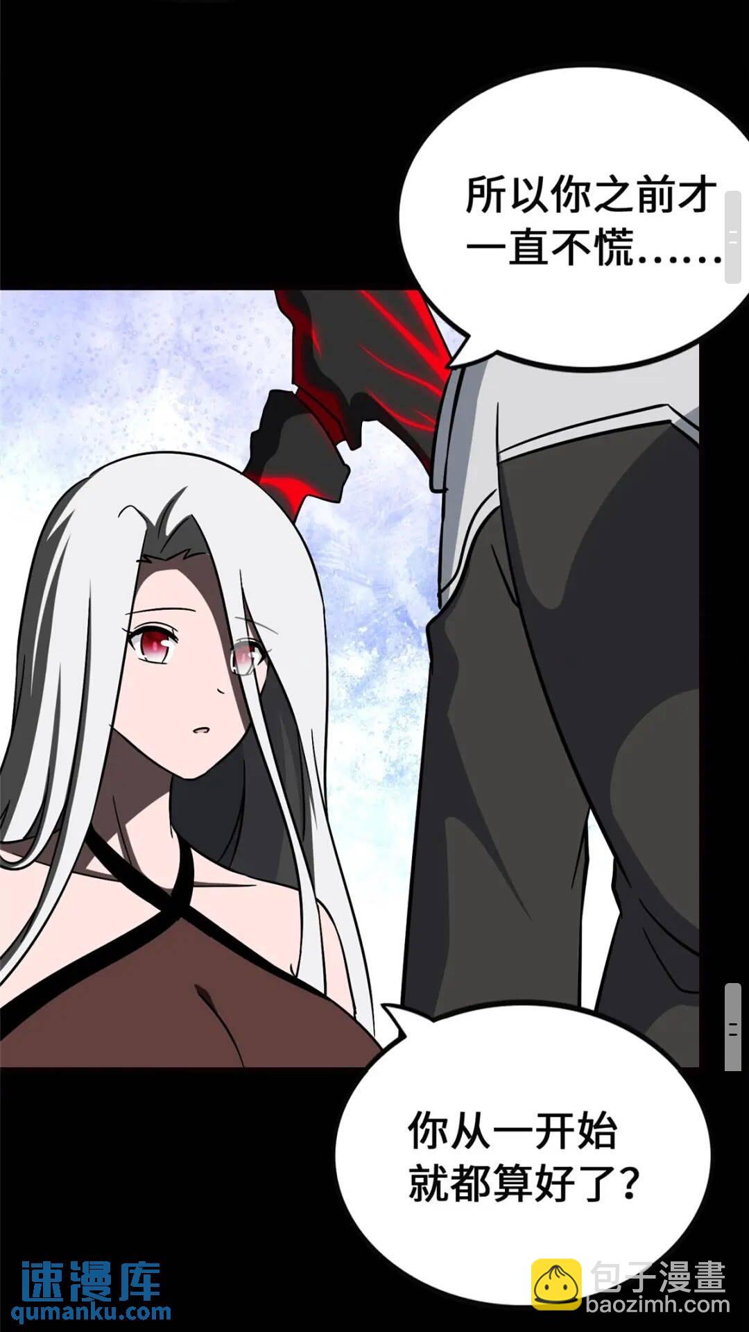 我的守護女友 - 398(2/2) - 1