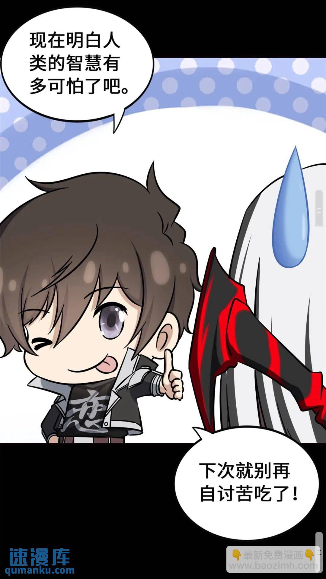 我的守護女友 - 398(2/2) - 2