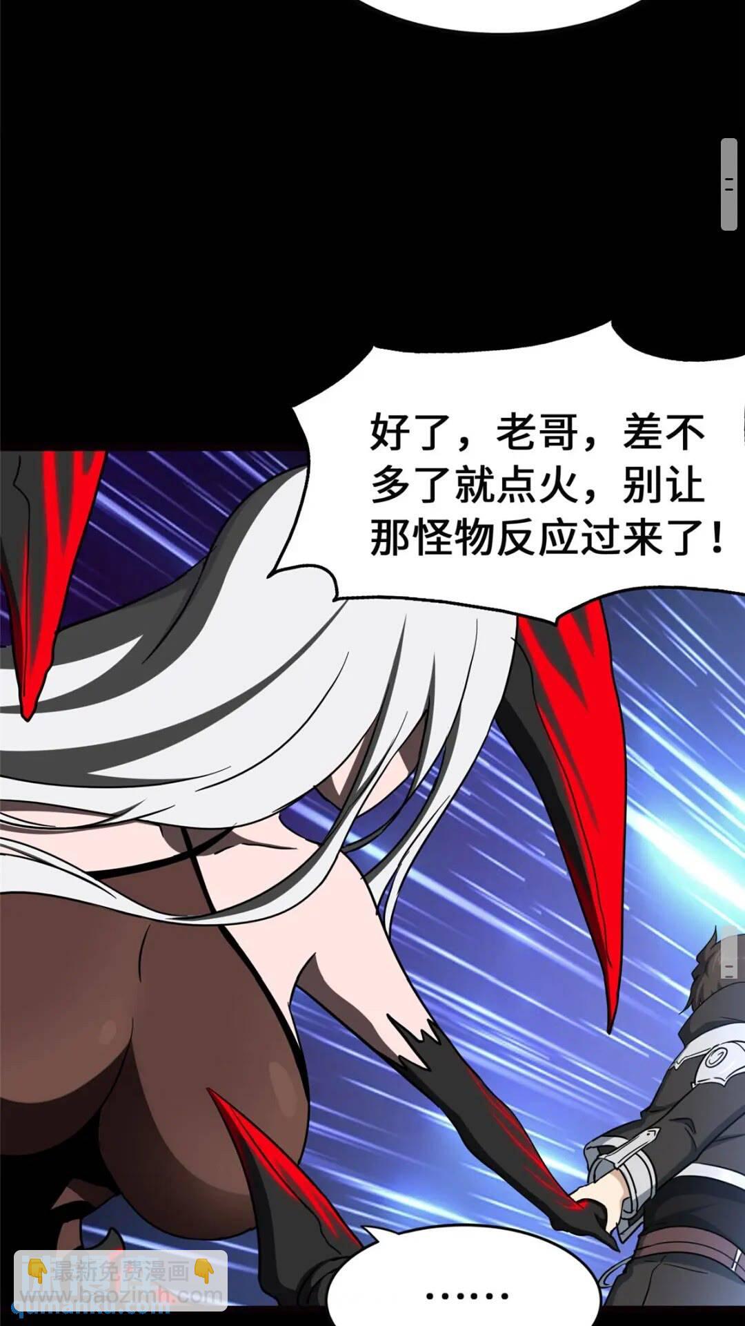 我的守護女友 - 398(2/2) - 4