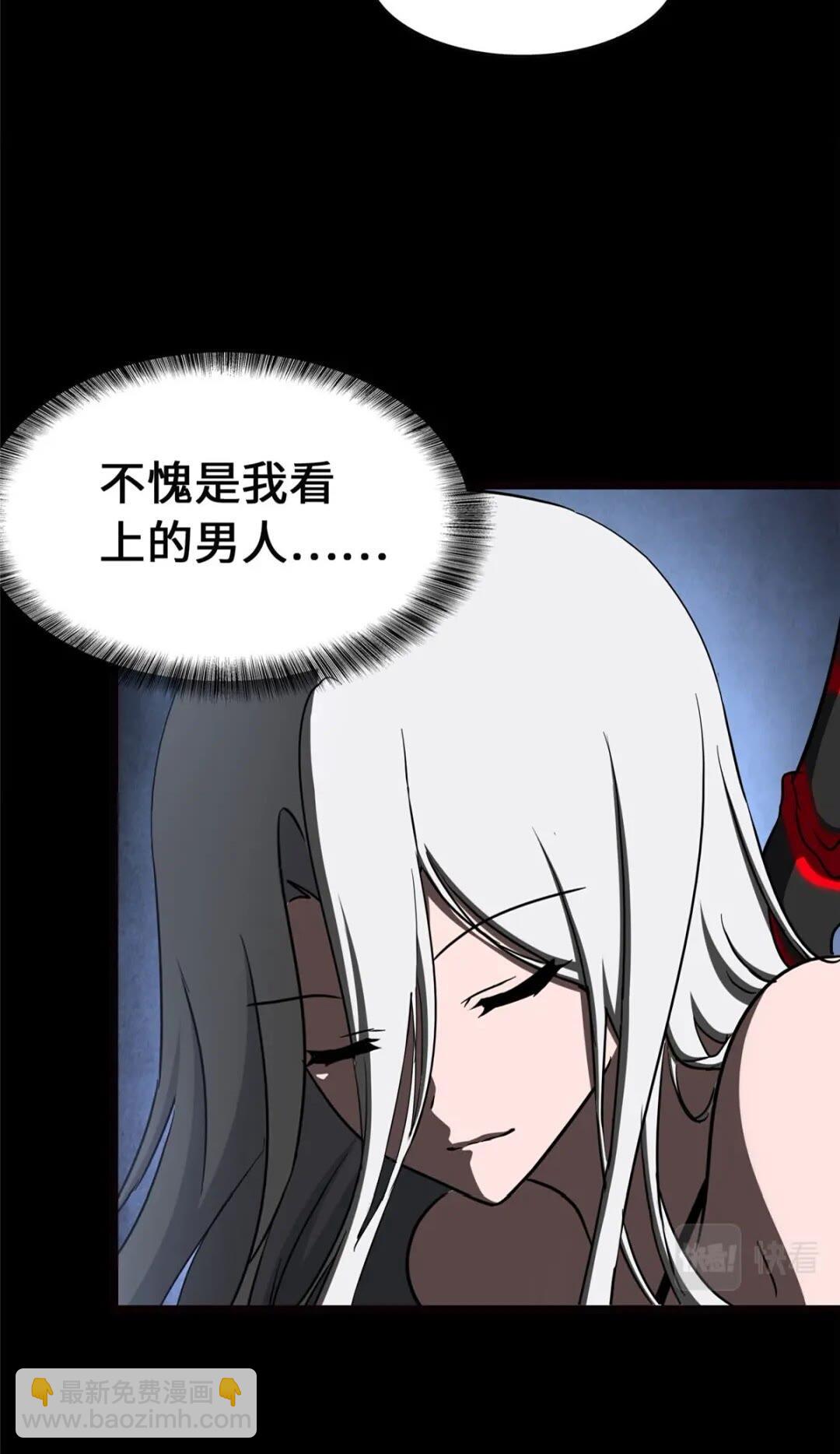 我的守護女友 - 398(2/2) - 5