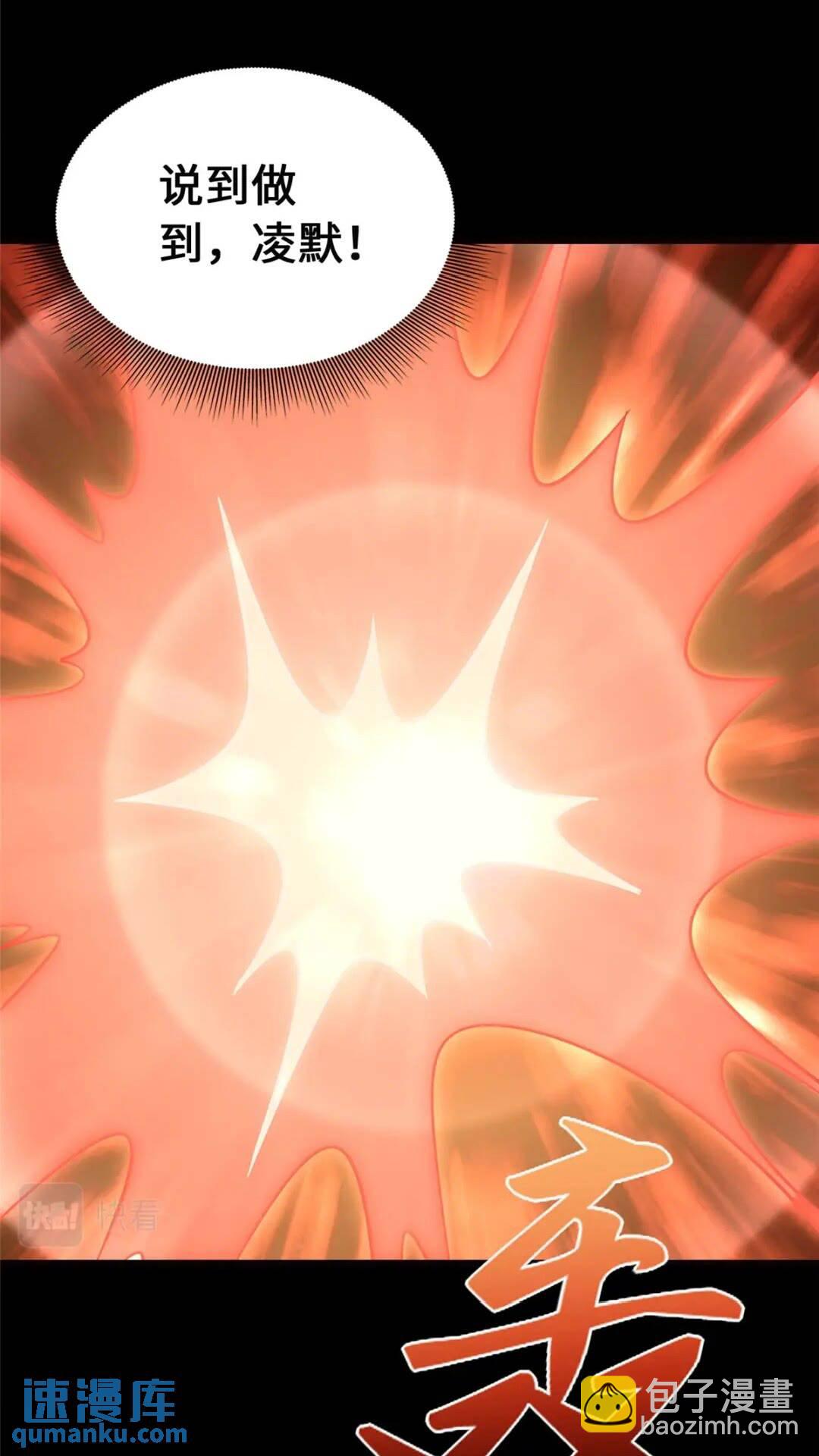 我的守護女友 - 398(2/2) - 2