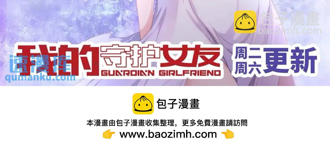 我的守護女友 - 398(2/2) - 4