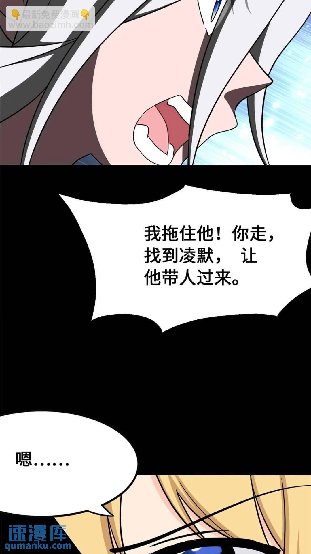 我的守護女友 - 400(1/2) - 4