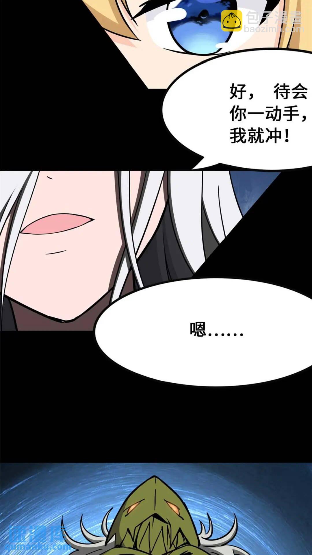 我的守護女友 - 400(1/2) - 5