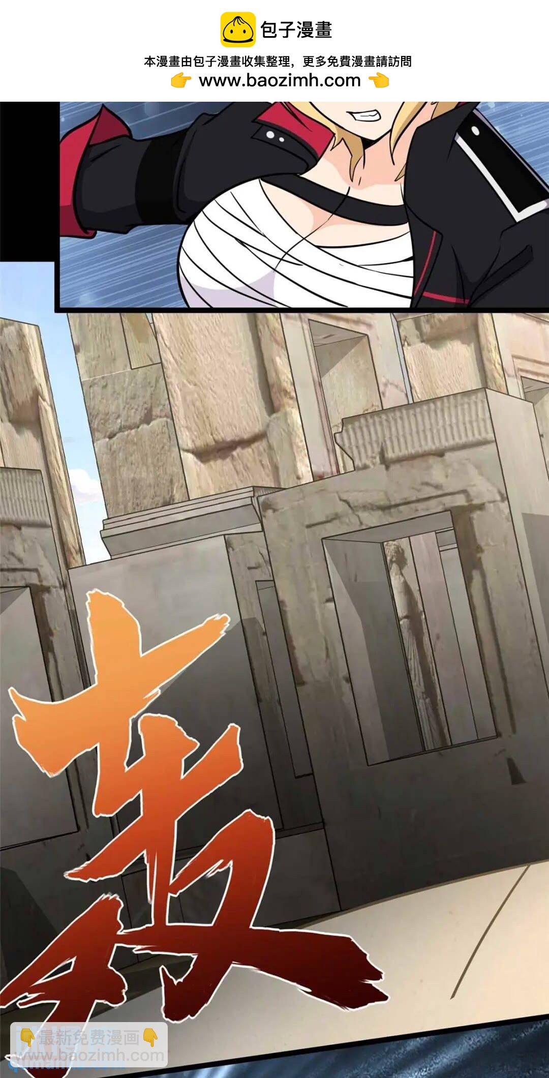 我的守護女友 - 400(1/2) - 2