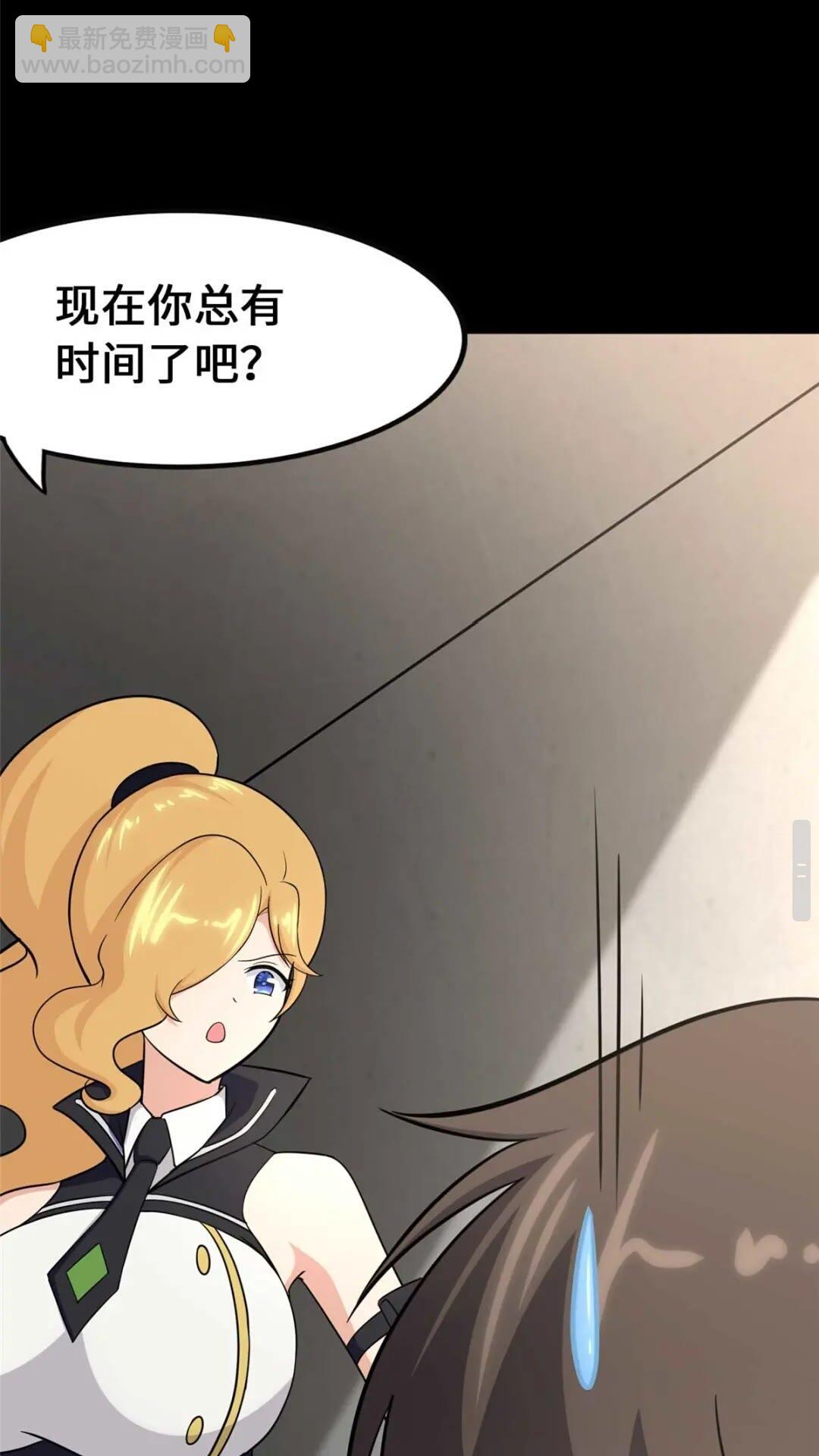 我的守護女友 - 400(1/2) - 7