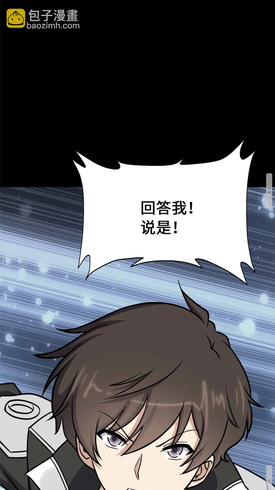 我的守護女友 - 400(2/2) - 5