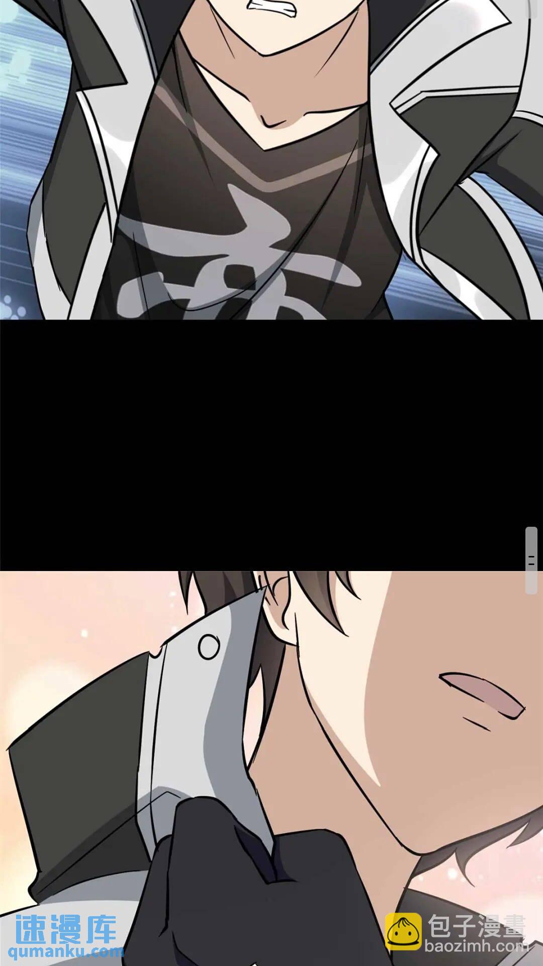 我的守護女友 - 400(2/2) - 6