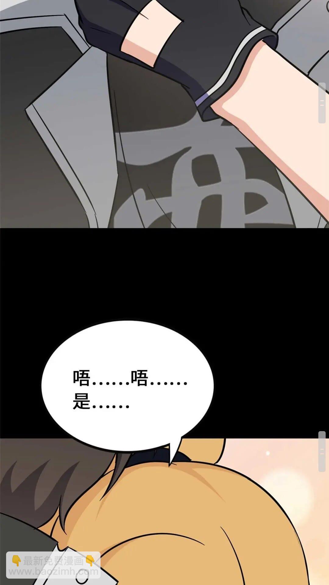 我的守護女友 - 400(2/2) - 1