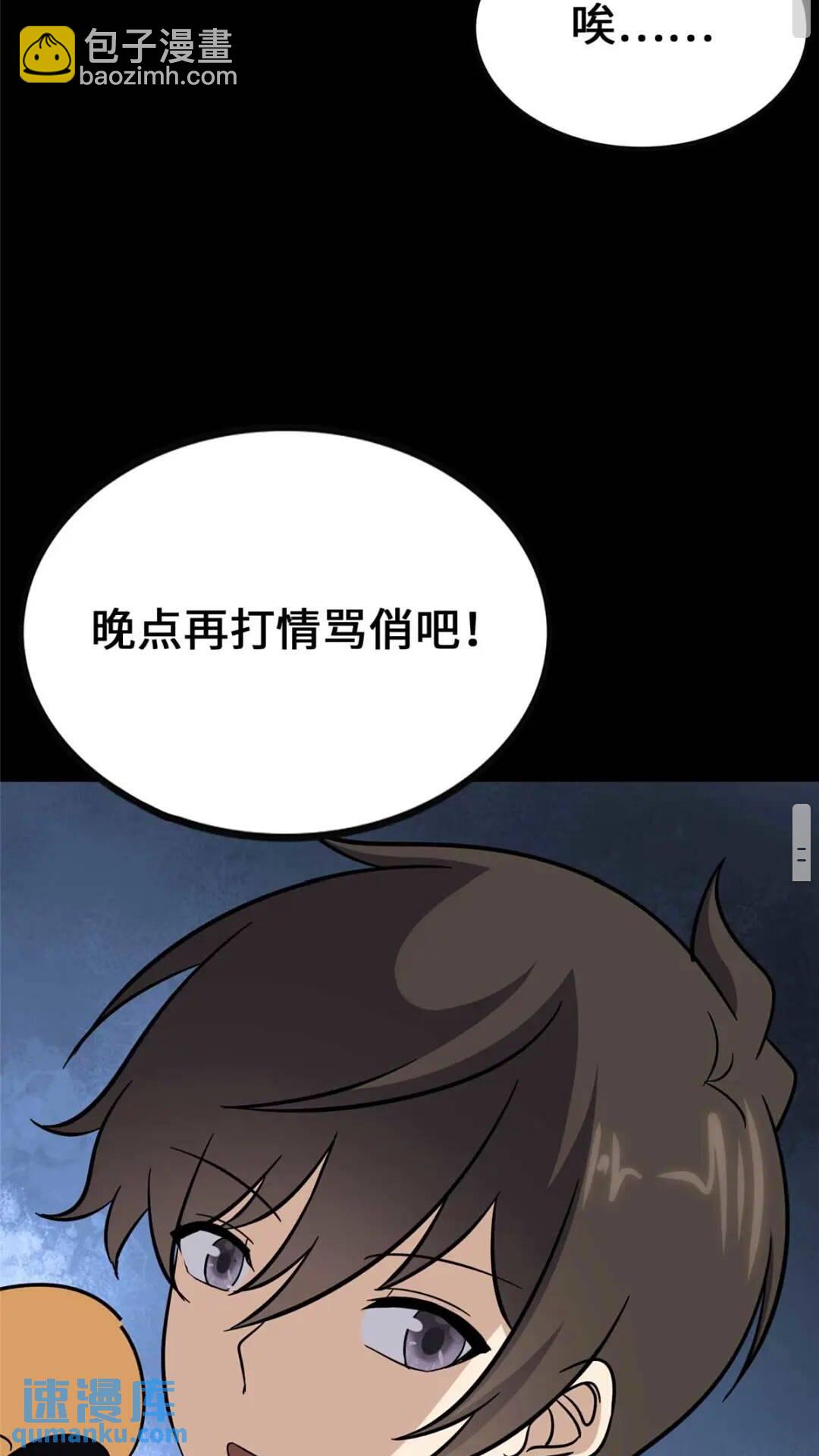 我的守護女友 - 400(2/2) - 4