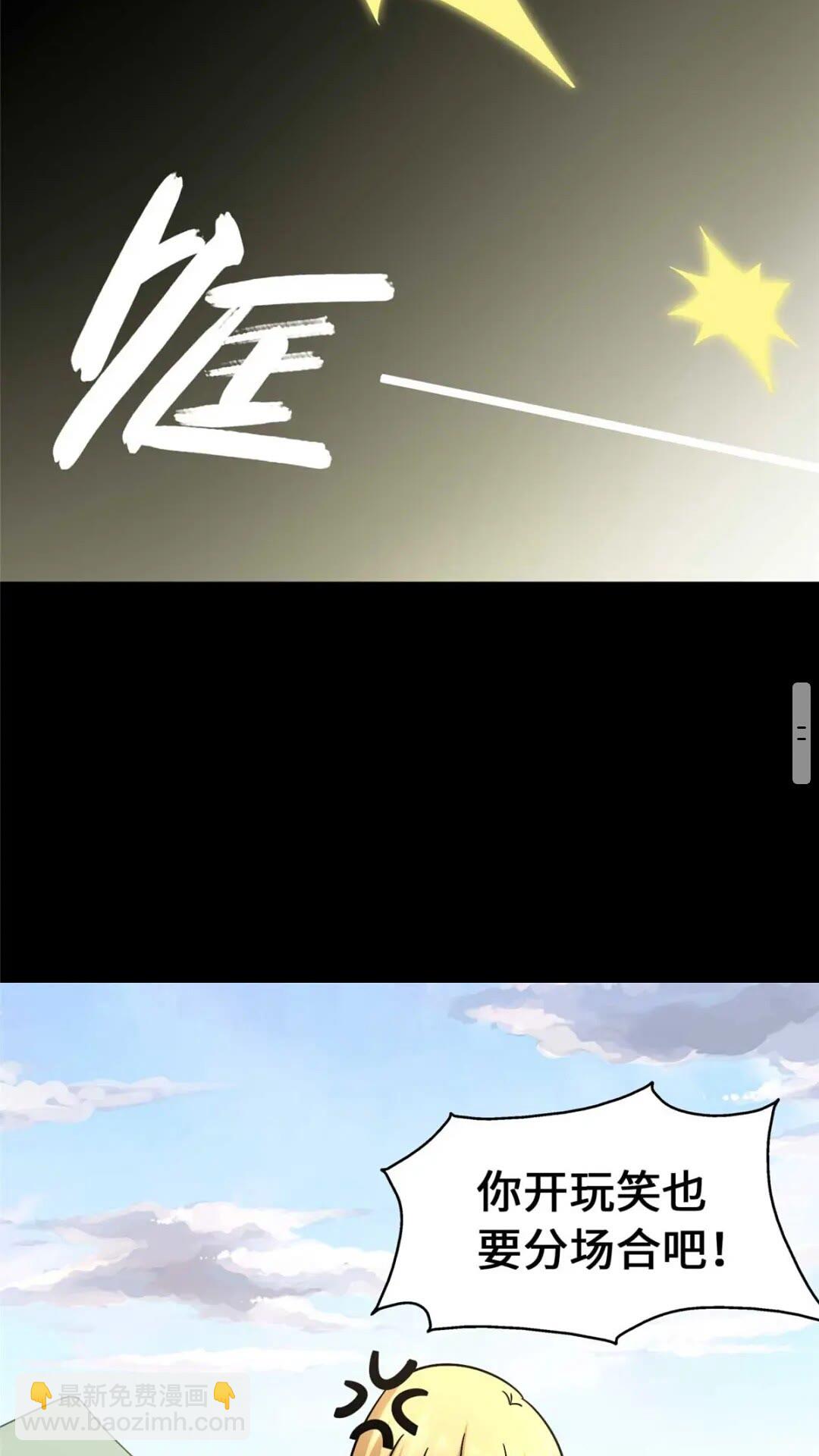 我的守護女友 - 400(2/2) - 4