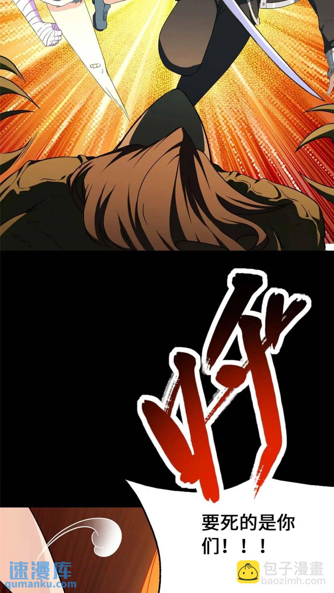 我的守護女友 - 402(1/2) - 5