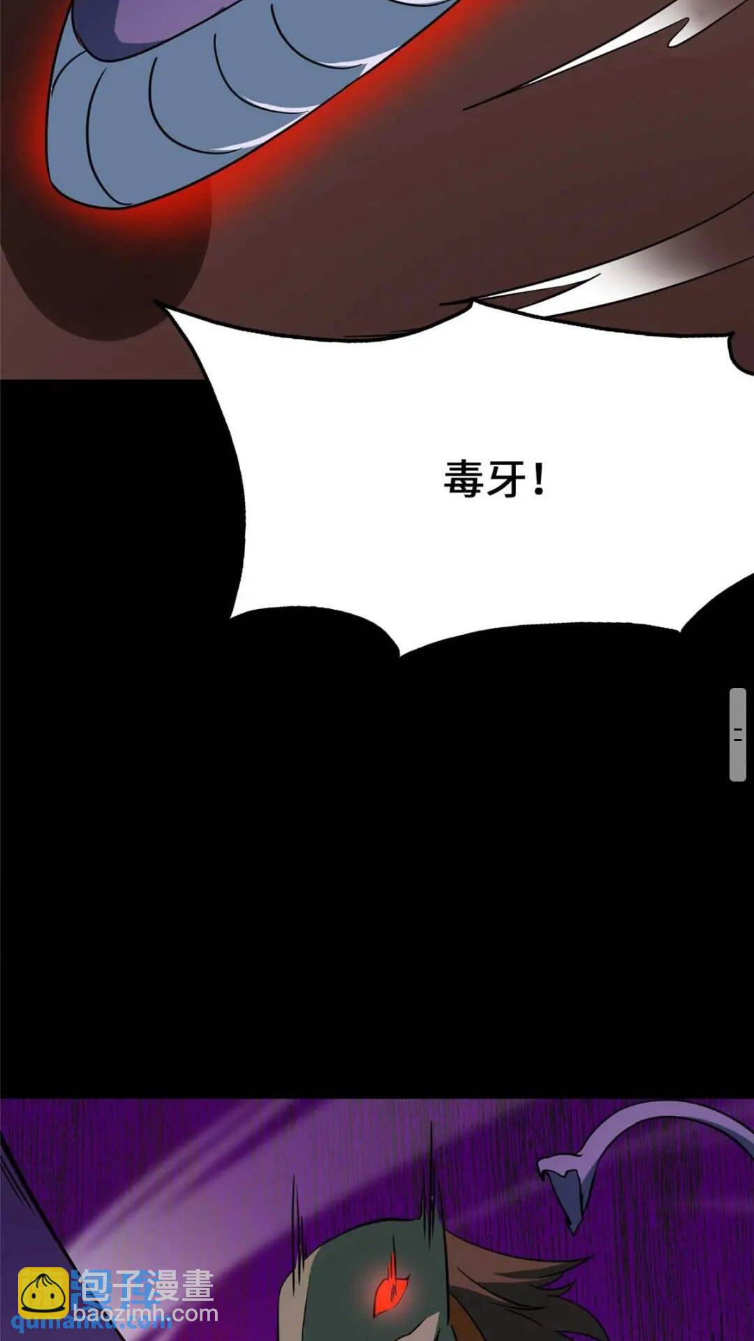 我的守護女友 - 402(1/2) - 3