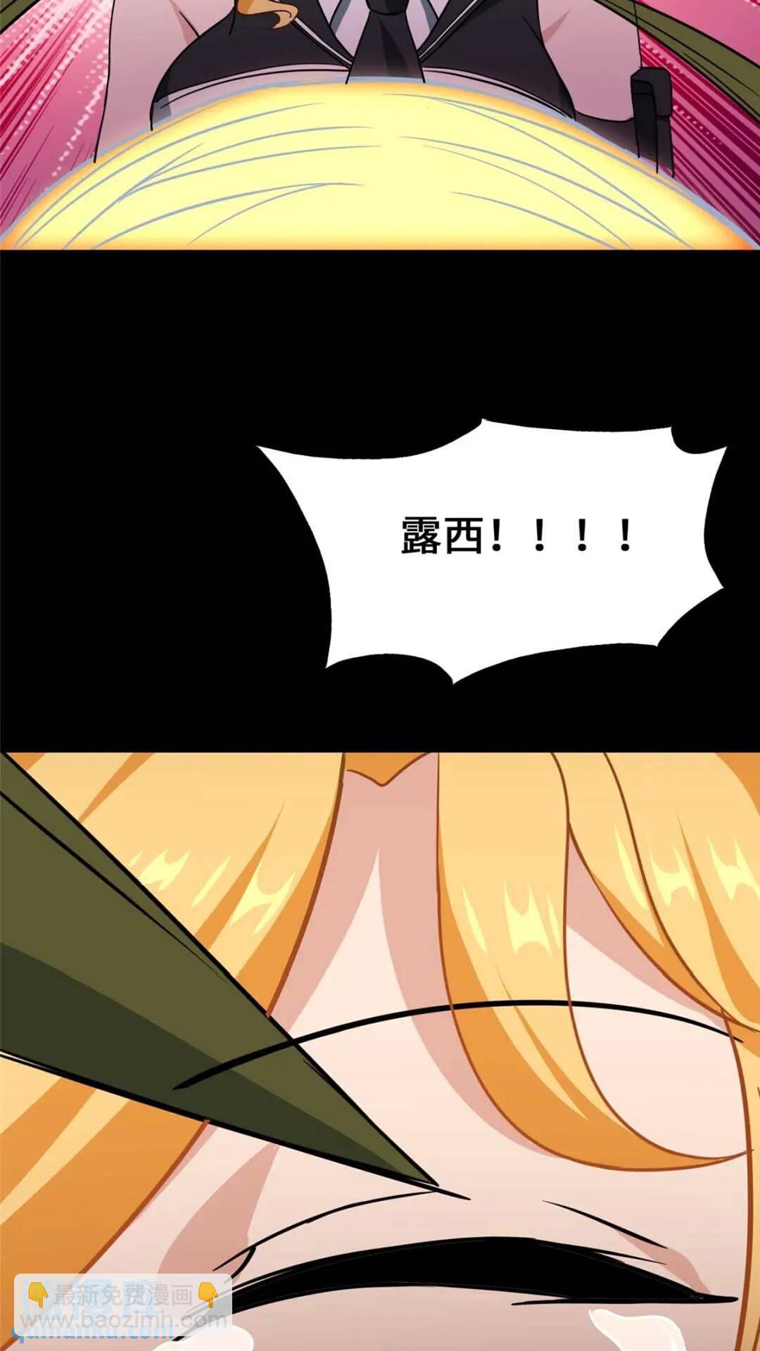 我的守護女友 - 402(1/2) - 3