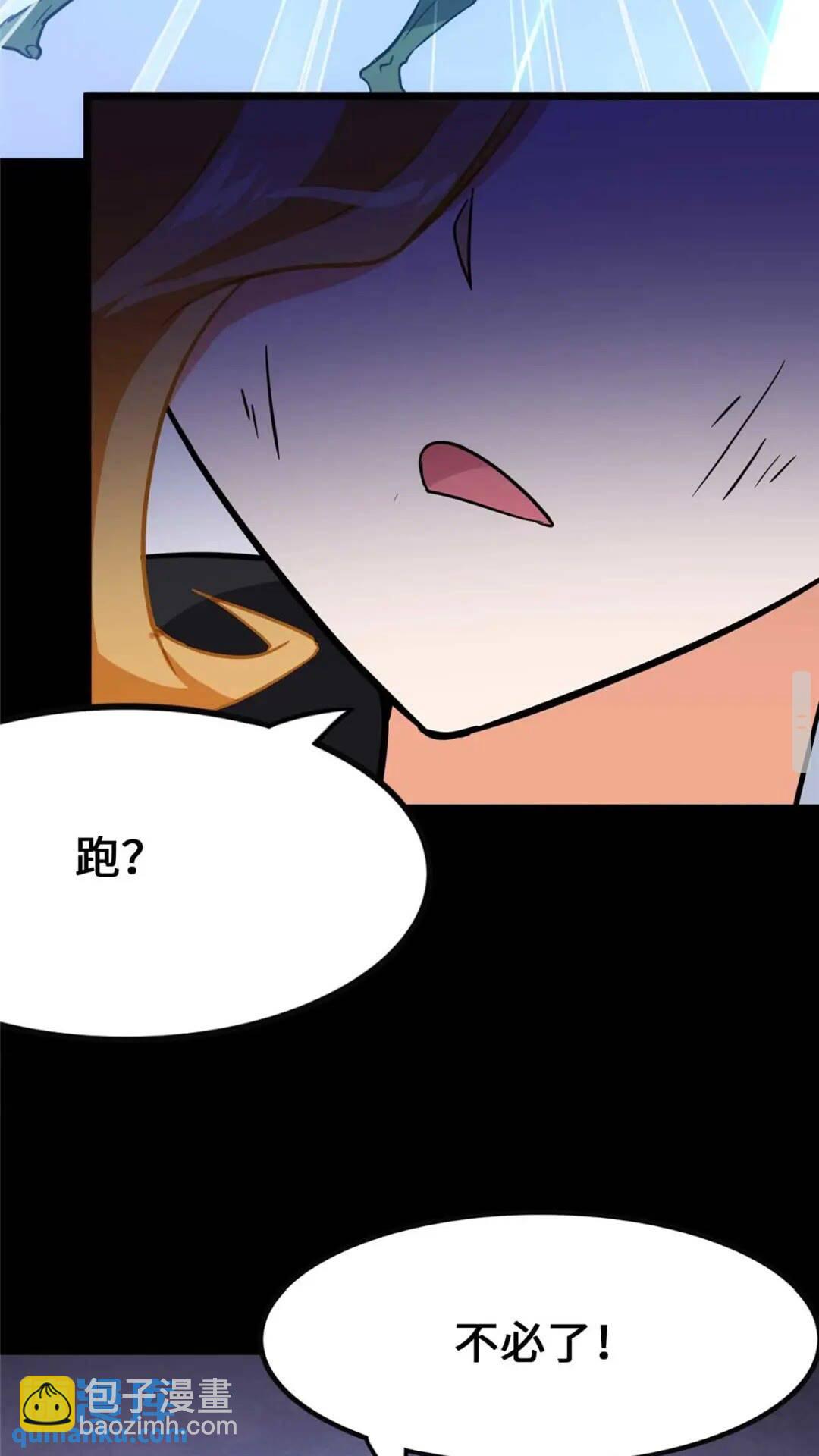 我的守護女友 - 402(1/2) - 2