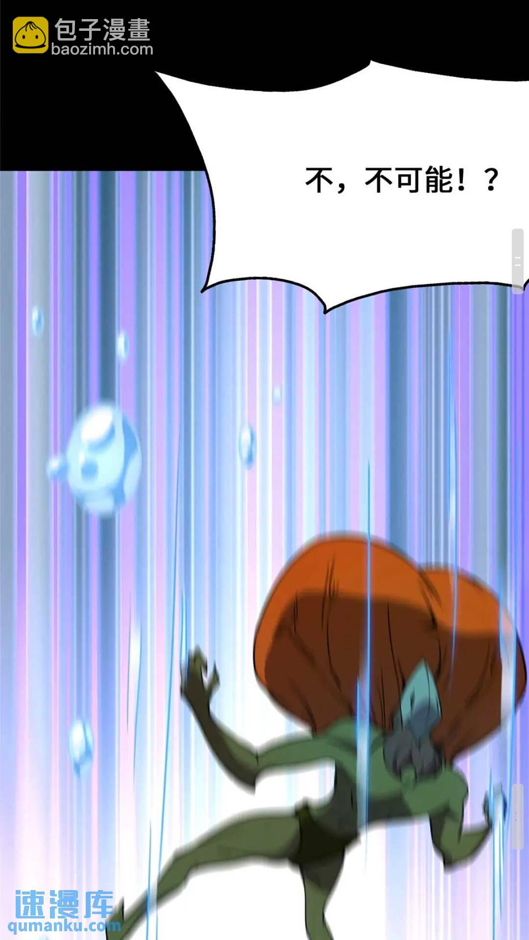 我的守護女友 - 402(1/2) - 4